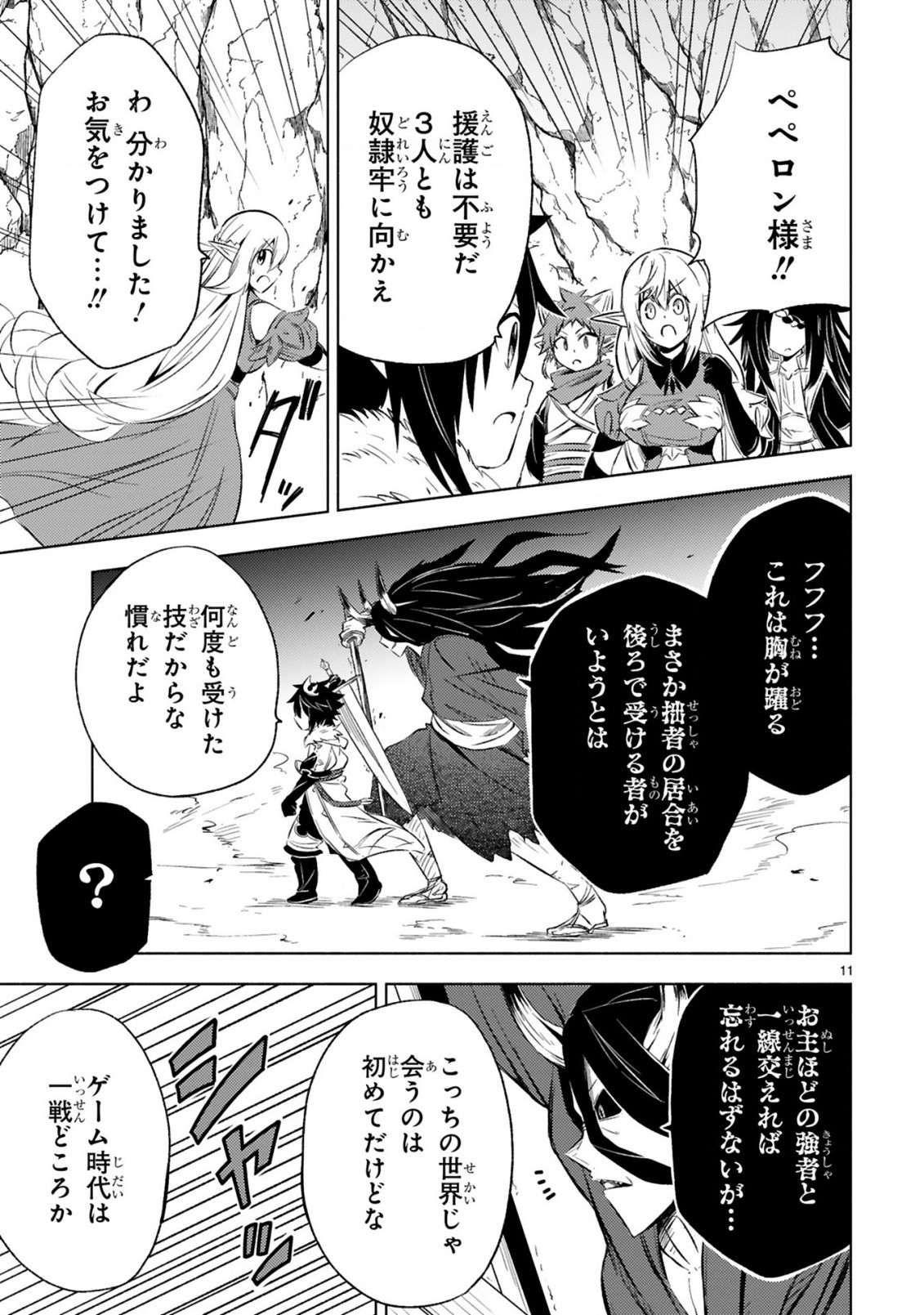 ISEKAI SEIFUKUKI - FUGUU SHUZOKU-TACHI NO SAIKYOU KOKKA - raw - Chapter 11.1 - https://jpdd.ccdd.to/JPDD/isekaiseifukukifuguushuzokutachinosaikyoukokka/223321/r2opsrcy35l.jpg
