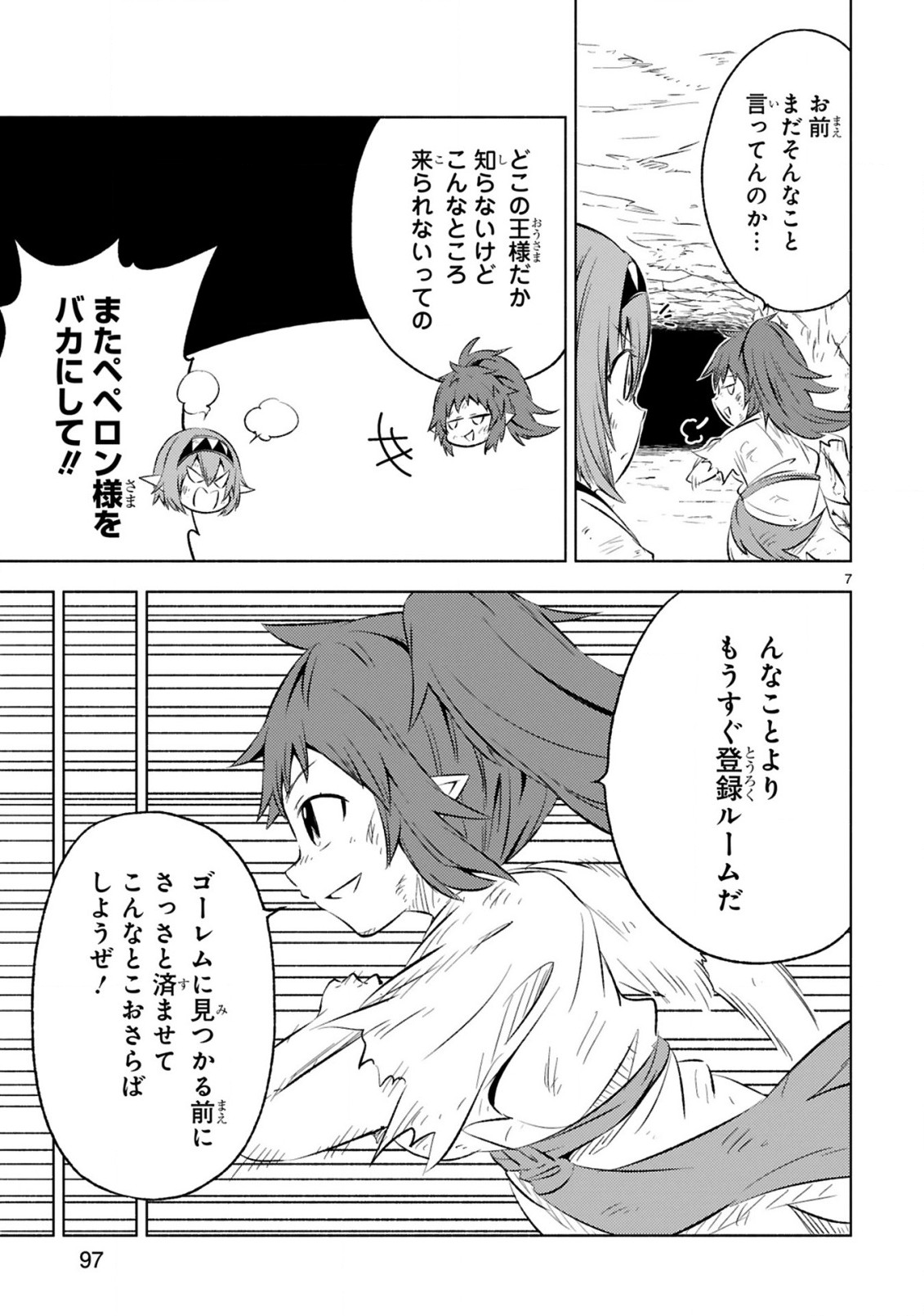 ISEKAI SEIFUKUKI - FUGUU SHUZOKU-TACHI NO SAIKYOU KOKKA - raw - Chapter 11.1 - https://jpdd.ccdd.to/JPDD/isekaiseifukukifuguushuzokutachinosaikyoukokka/223321/wi32beqgp1a.jpg