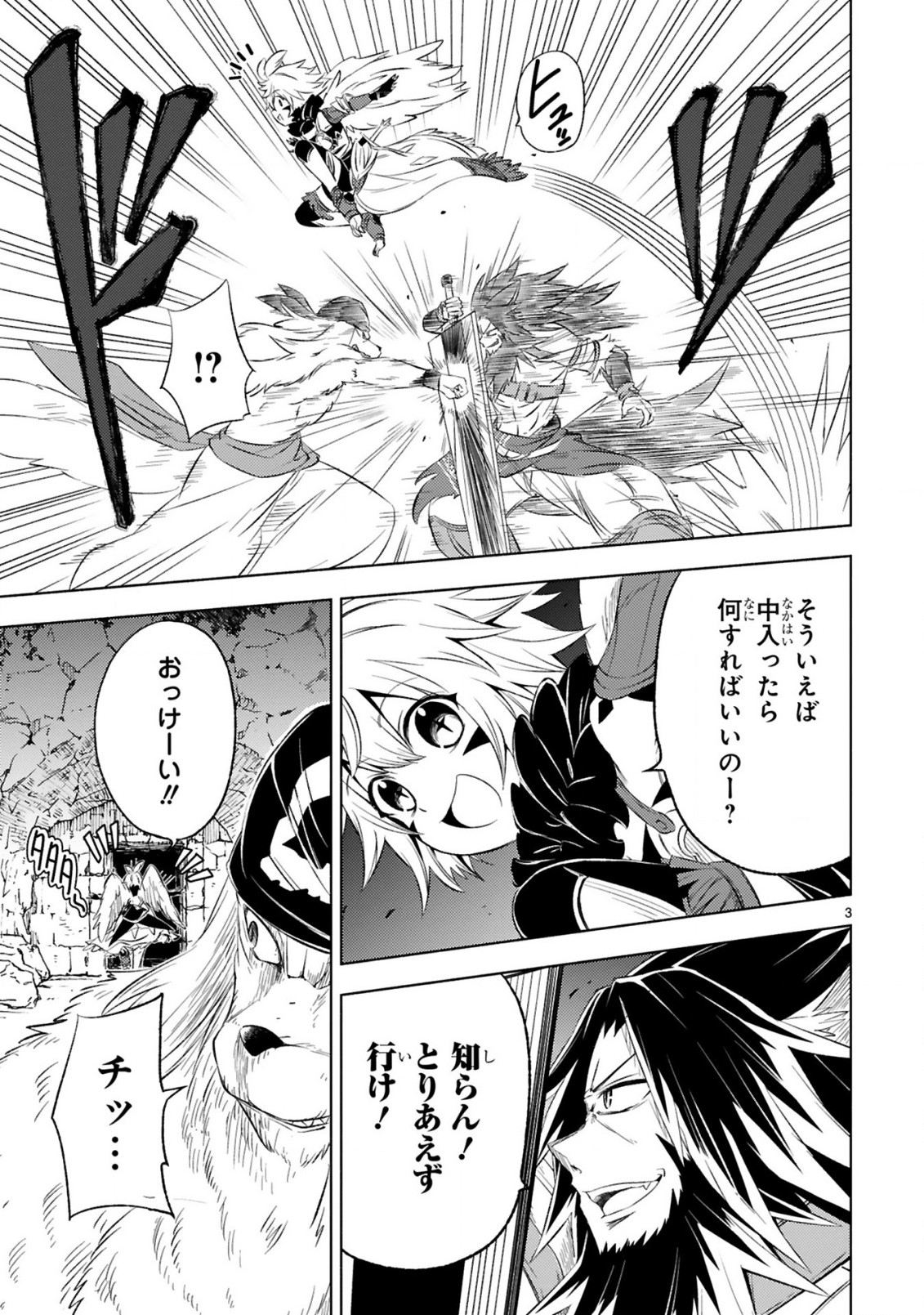 ISEKAI SEIFUKUKI - FUGUU SHUZOKU-TACHI NO SAIKYOU KOKKA - raw - Chapter 11.1 - https://jpdd.ccdd.to/JPDD/isekaiseifukukifuguushuzokutachinosaikyoukokka/223321/zl1vxgq3so4.jpg
