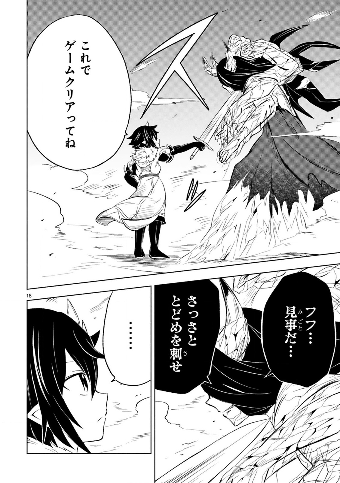 ISEKAI SEIFUKUKI - FUGUU SHUZOKU-TACHI NO SAIKYOU KOKKA - raw - Chapter 11.2 - https://jpdd.ccdd.to/JPDD/isekaiseifukukifuguushuzokutachinosaikyoukokka/224291/2o0wljsyskp.jpg