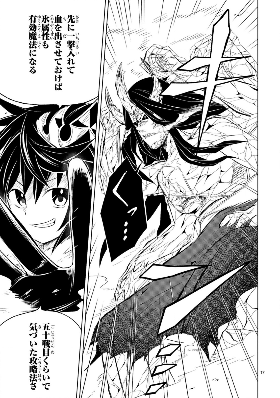 ISEKAI SEIFUKUKI - FUGUU SHUZOKU-TACHI NO SAIKYOU KOKKA - raw - Chapter 11.2 - https://jpdd.ccdd.to/JPDD/isekaiseifukukifuguushuzokutachinosaikyoukokka/224291/nmypagzawi3.jpg