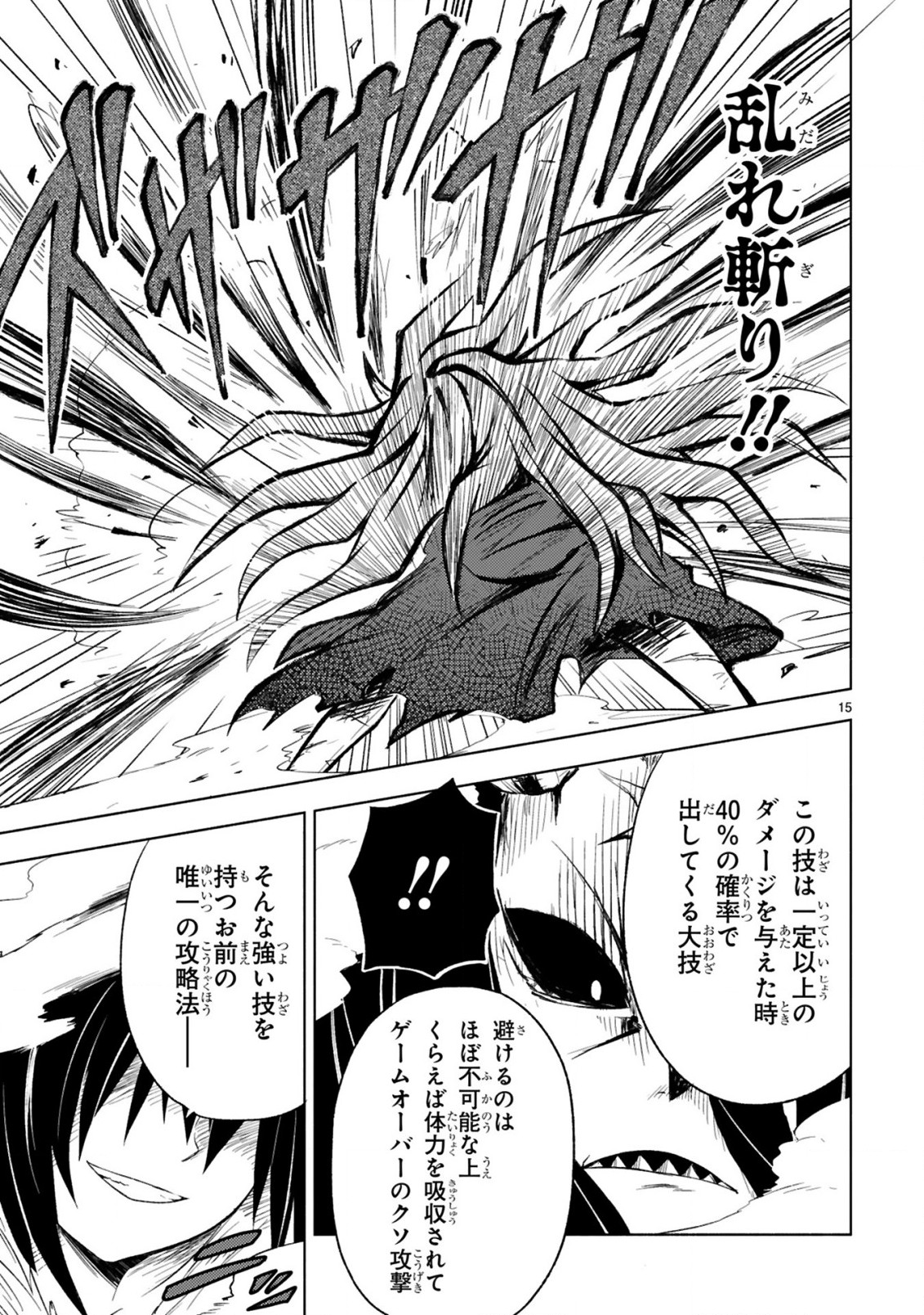 ISEKAI SEIFUKUKI - FUGUU SHUZOKU-TACHI NO SAIKYOU KOKKA - raw - Chapter 11.2 - https://jpdd.ccdd.to/JPDD/isekaiseifukukifuguushuzokutachinosaikyoukokka/224291/o4ybhpm2xe5.jpg