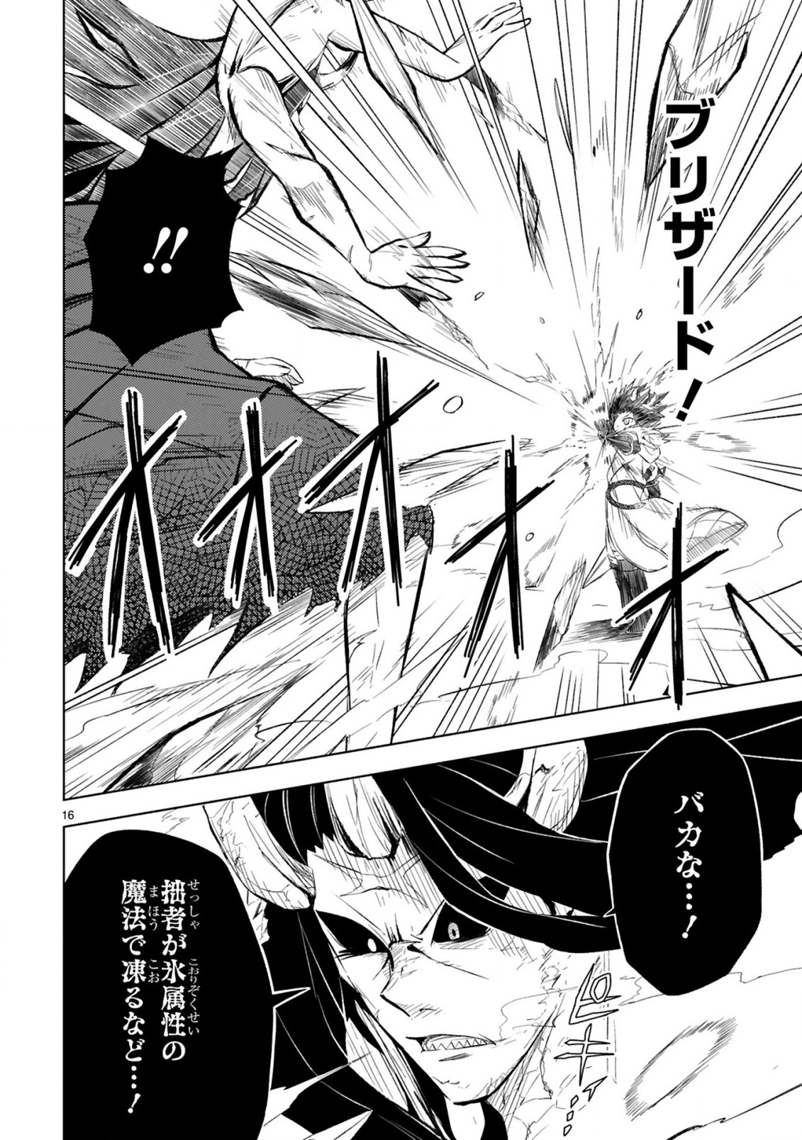 ISEKAI SEIFUKUKI - FUGUU SHUZOKU-TACHI NO SAIKYOU KOKKA - raw - Chapter 11.2 - https://jpdd.ccdd.to/JPDD/isekaiseifukukifuguushuzokutachinosaikyoukokka/224291/u01fp3frgpn.jpg