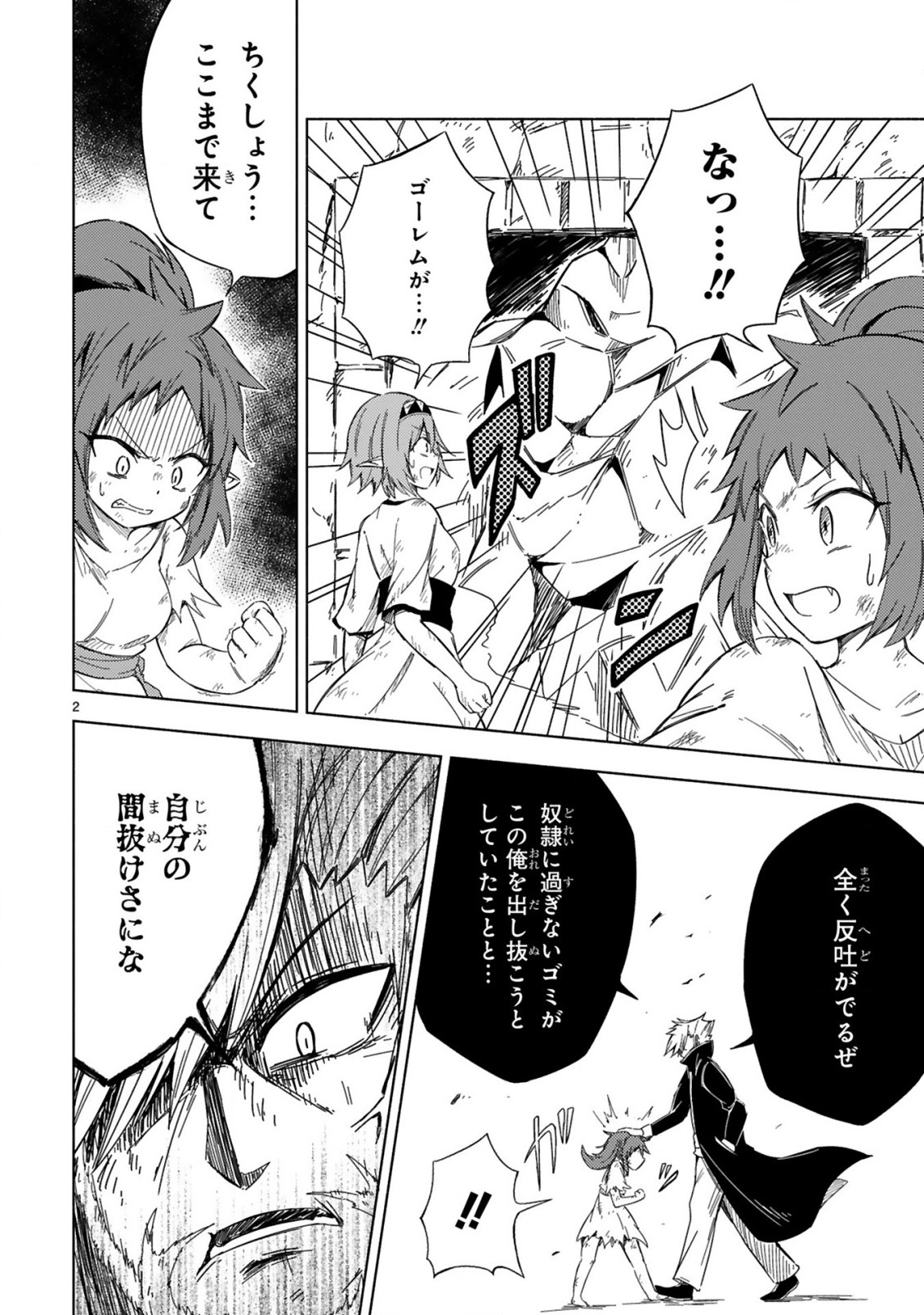 ISEKAI SEIFUKUKI - FUGUU SHUZOKU-TACHI NO SAIKYOU KOKKA - raw - Chapter 12.1 - https://jpdd.ccdd.to/JPDD/isekaiseifukukifuguushuzokutachinosaikyoukokka/225026/aiubwhjzv5w.jpg
