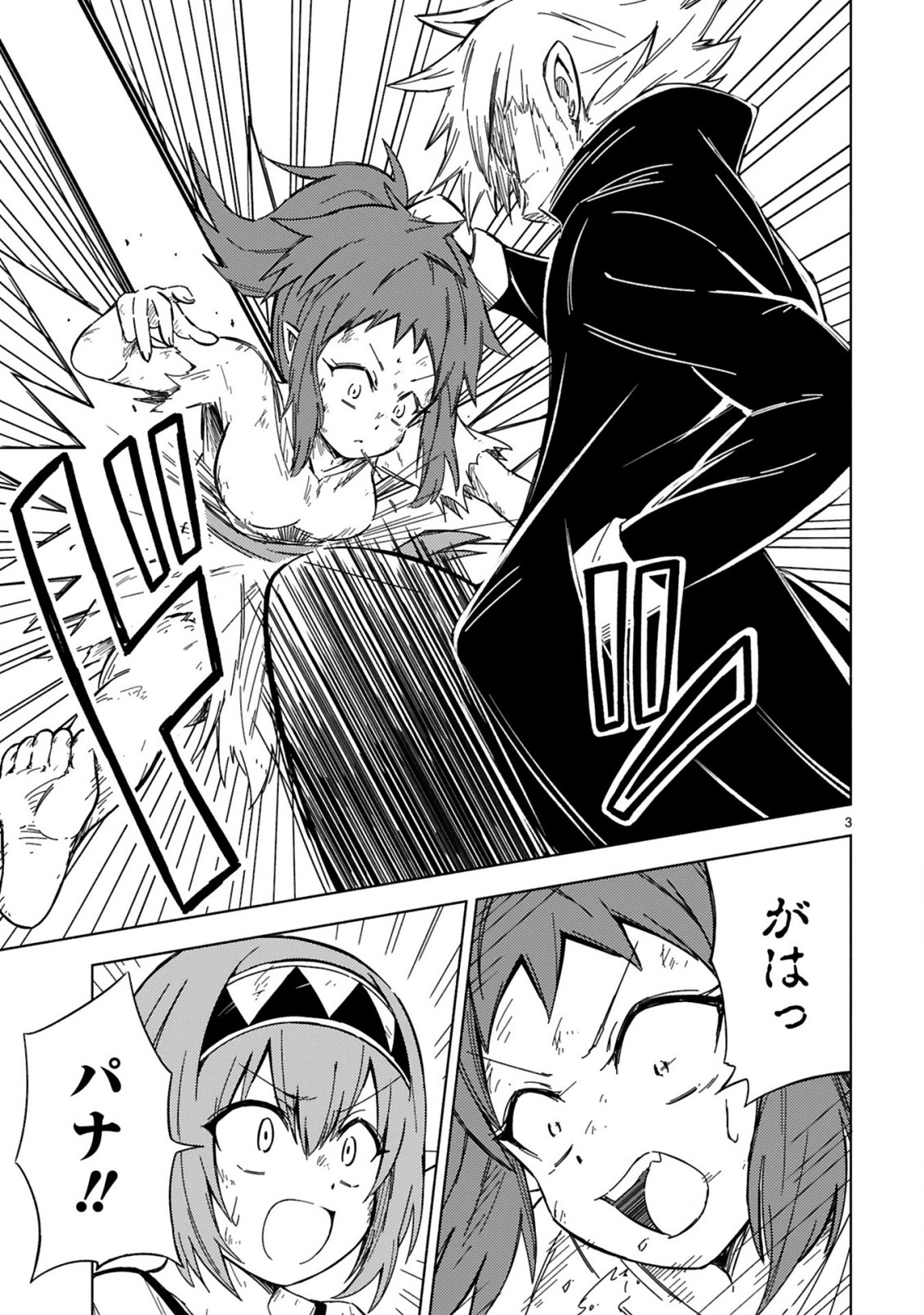 ISEKAI SEIFUKUKI - FUGUU SHUZOKU-TACHI NO SAIKYOU KOKKA - raw - Chapter 12.1 - https://jpdd.ccdd.to/JPDD/isekaiseifukukifuguushuzokutachinosaikyoukokka/225026/gjpsaqusmyq.jpg