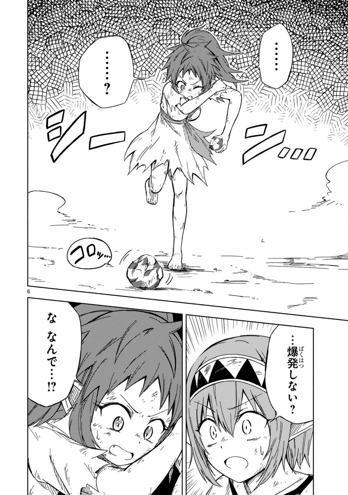 ISEKAI SEIFUKUKI - FUGUU SHUZOKU-TACHI NO SAIKYOU KOKKA - raw - Chapter 12.1 - https://jpdd.ccdd.to/JPDD/isekaiseifukukifuguushuzokutachinosaikyoukokka/225026/ihj4vruodfk.jpg