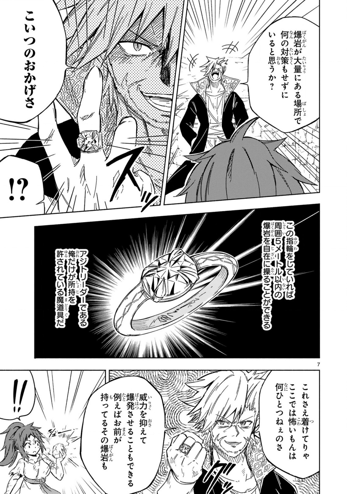 ISEKAI SEIFUKUKI - FUGUU SHUZOKU-TACHI NO SAIKYOU KOKKA - raw - Chapter 12.1 - https://jpdd.ccdd.to/JPDD/isekaiseifukukifuguushuzokutachinosaikyoukokka/225026/z3d2qe0xs42.jpg