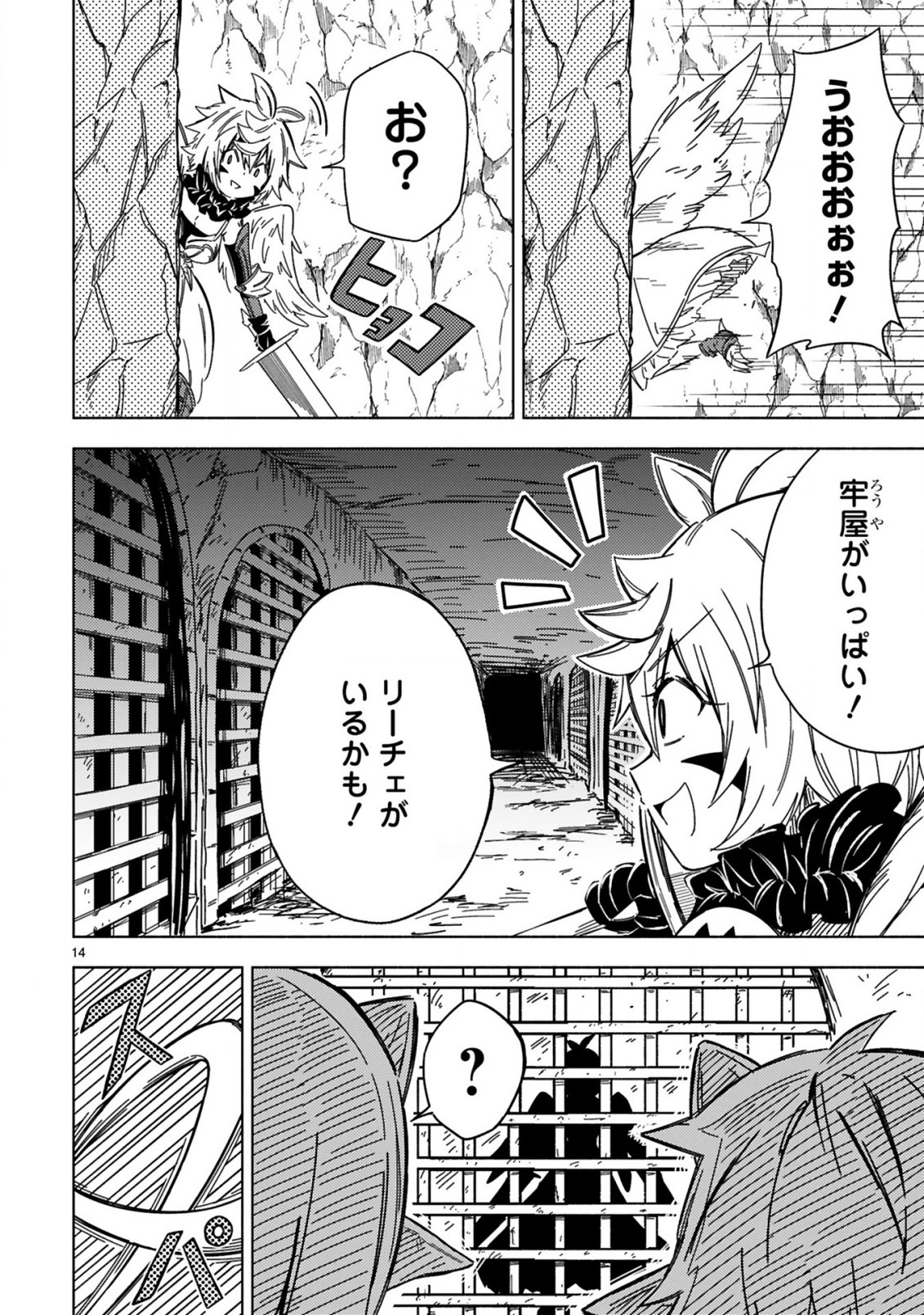 ISEKAI SEIFUKUKI - FUGUU SHUZOKU-TACHI NO SAIKYOU KOKKA - raw - Chapter 12.2 - https://jpdd.ccdd.to/JPDD/isekaiseifukukifuguushuzokutachinosaikyoukokka/225795/0yp2qszgwl3.jpg