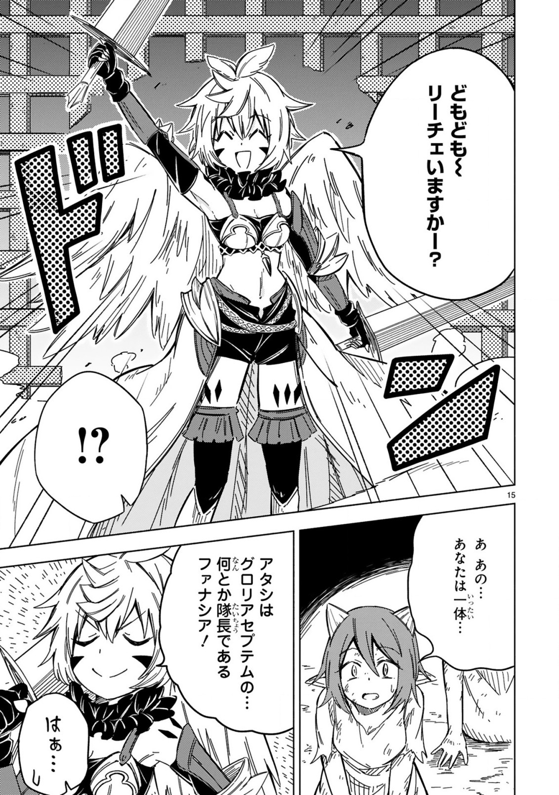 ISEKAI SEIFUKUKI - FUGUU SHUZOKU-TACHI NO SAIKYOU KOKKA - raw - Chapter 12.2 - https://jpdd.ccdd.to/JPDD/isekaiseifukukifuguushuzokutachinosaikyoukokka/225795/3wxh1mvgkht.jpg