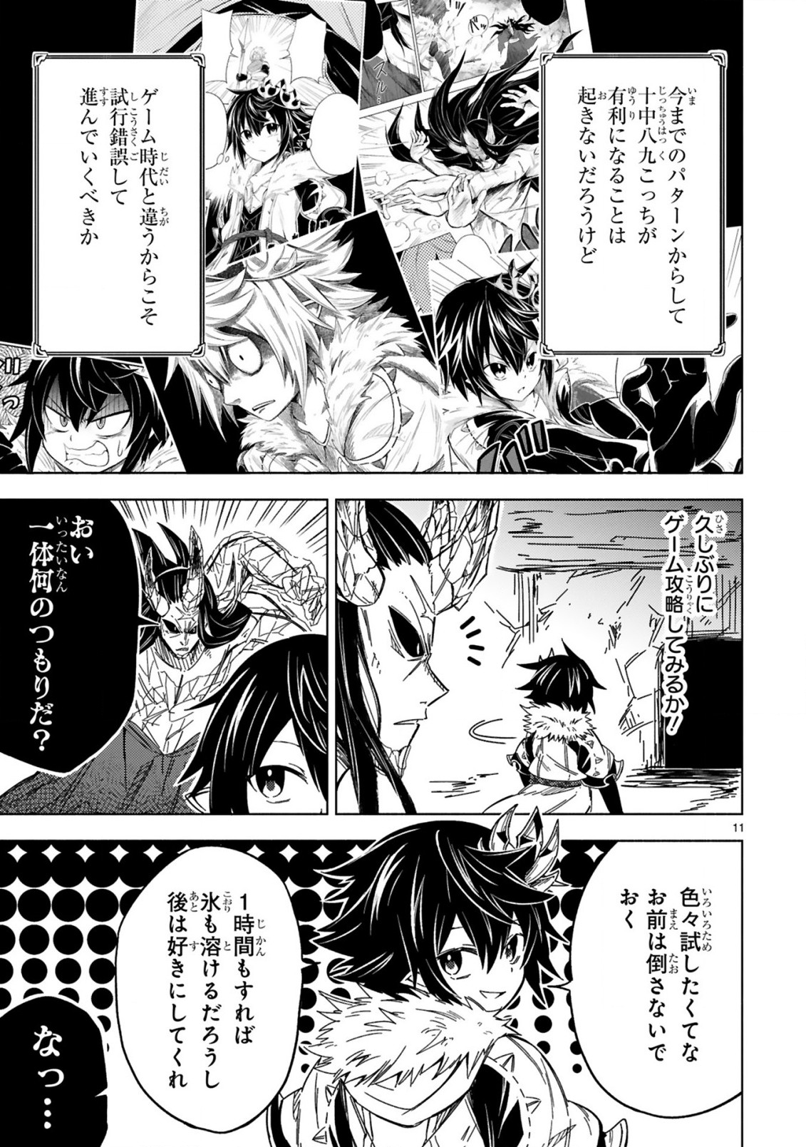ISEKAI SEIFUKUKI - FUGUU SHUZOKU-TACHI NO SAIKYOU KOKKA - raw - Chapter 12.2 - https://jpdd.ccdd.to/JPDD/isekaiseifukukifuguushuzokutachinosaikyoukokka/225795/hp11kefpzf2.jpg