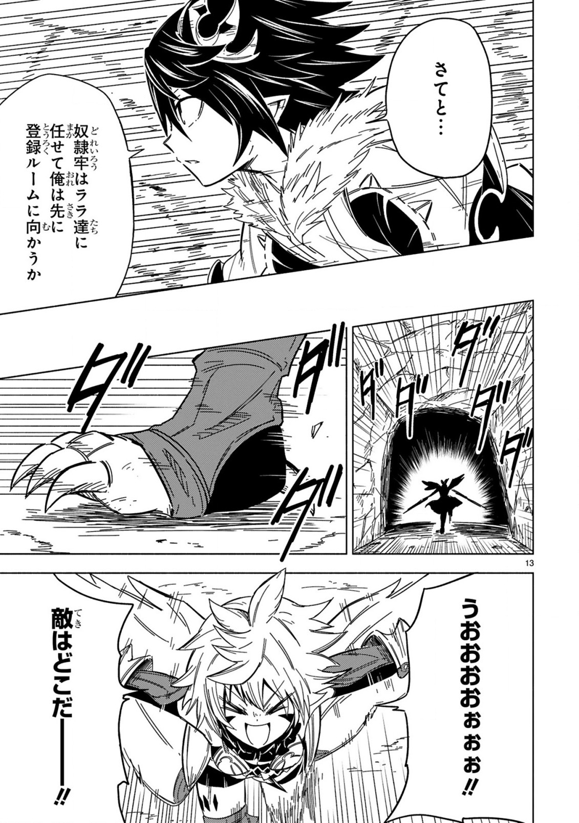 ISEKAI SEIFUKUKI - FUGUU SHUZOKU-TACHI NO SAIKYOU KOKKA - raw - Chapter 12.2 - https://jpdd.ccdd.to/JPDD/isekaiseifukukifuguushuzokutachinosaikyoukokka/225795/otmjn3jvsms.jpg
