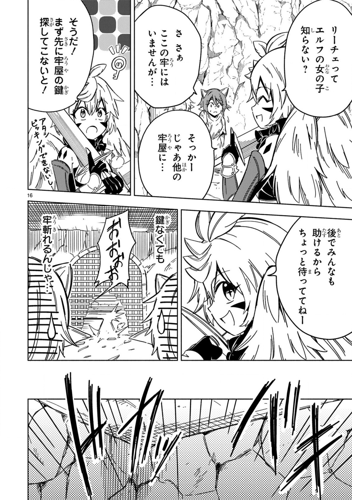 ISEKAI SEIFUKUKI - FUGUU SHUZOKU-TACHI NO SAIKYOU KOKKA - raw - Chapter 12.2 - https://jpdd.ccdd.to/JPDD/isekaiseifukukifuguushuzokutachinosaikyoukokka/225795/wibff5biy4a.jpg
