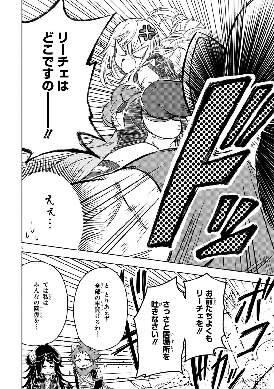 ISEKAI SEIFUKUKI - FUGUU SHUZOKU-TACHI NO SAIKYOU KOKKA - raw - Chapter 13.1 - https://jpdd.ccdd.to/JPDD/isekaiseifukukifuguushuzokutachinosaikyoukokka/226424/0xjnyj4fx2t.jpg