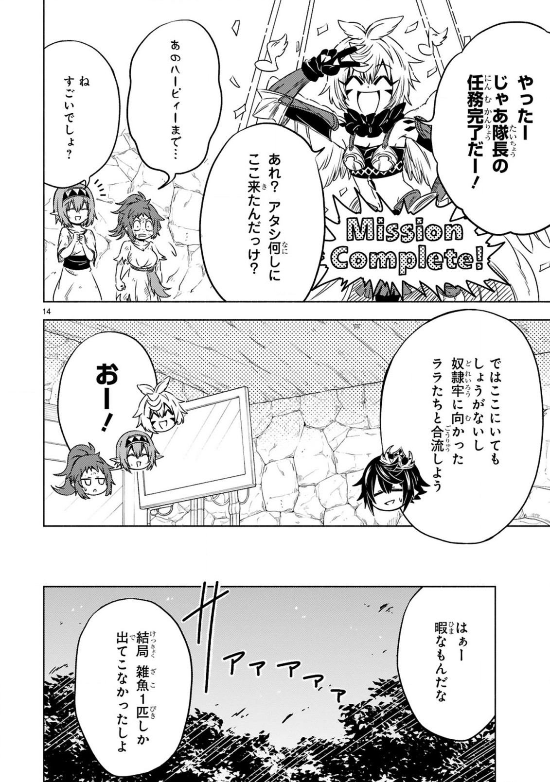 ISEKAI SEIFUKUKI - FUGUU SHUZOKU-TACHI NO SAIKYOU KOKKA - raw - Chapter 13.1 - https://jpdd.ccdd.to/JPDD/isekaiseifukukifuguushuzokutachinosaikyoukokka/226424/ge45h0xa2ex.jpg