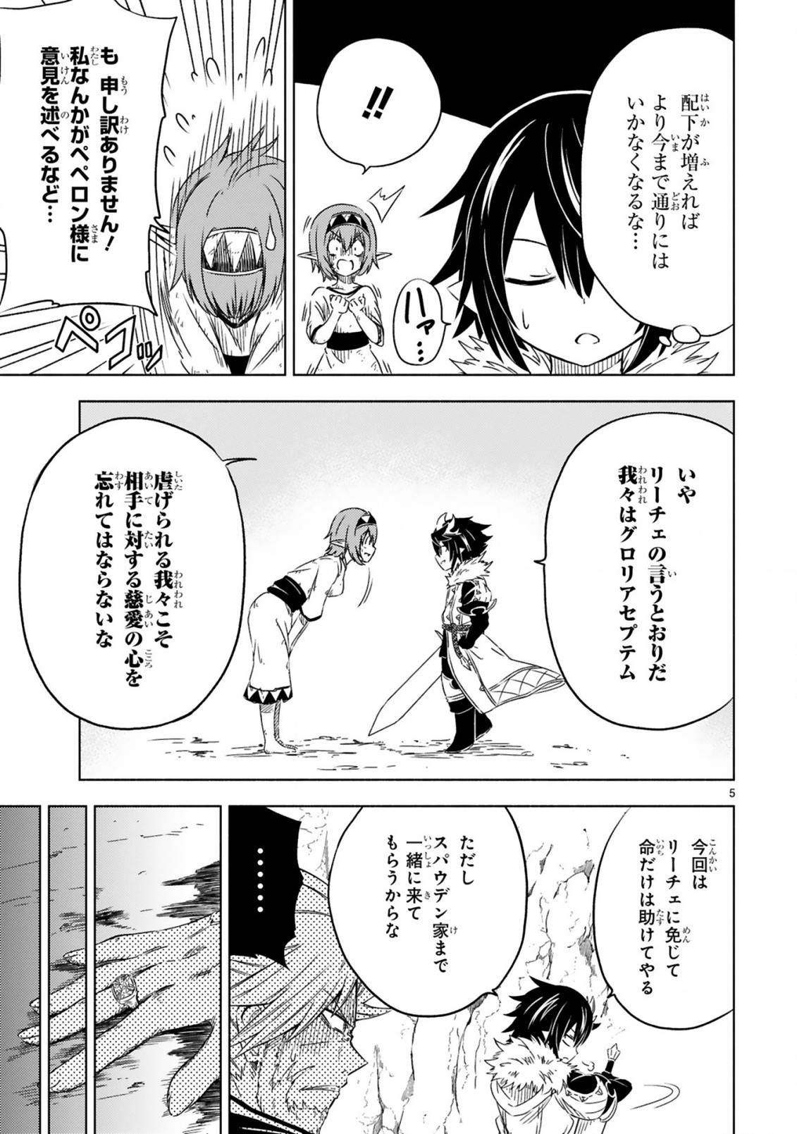 ISEKAI SEIFUKUKI - FUGUU SHUZOKU-TACHI NO SAIKYOU KOKKA - raw - Chapter 13.1 - https://jpdd.ccdd.to/JPDD/isekaiseifukukifuguushuzokutachinosaikyoukokka/226424/hoblk3ndisg.jpg