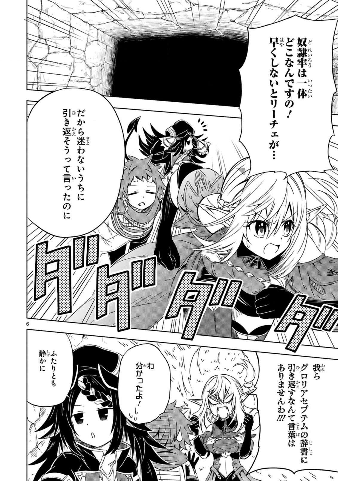 ISEKAI SEIFUKUKI - FUGUU SHUZOKU-TACHI NO SAIKYOU KOKKA - raw - Chapter 13.1 - https://jpdd.ccdd.to/JPDD/isekaiseifukukifuguushuzokutachinosaikyoukokka/226424/i44t52mruwa.jpg
