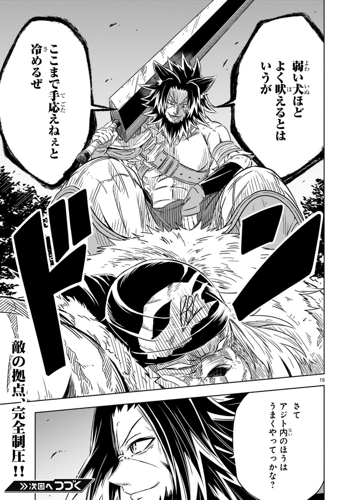 ISEKAI SEIFUKUKI - FUGUU SHUZOKU-TACHI NO SAIKYOU KOKKA - raw - Chapter 13.1 - https://jpdd.ccdd.to/JPDD/isekaiseifukukifuguushuzokutachinosaikyoukokka/226424/l4t0onricsw.jpg