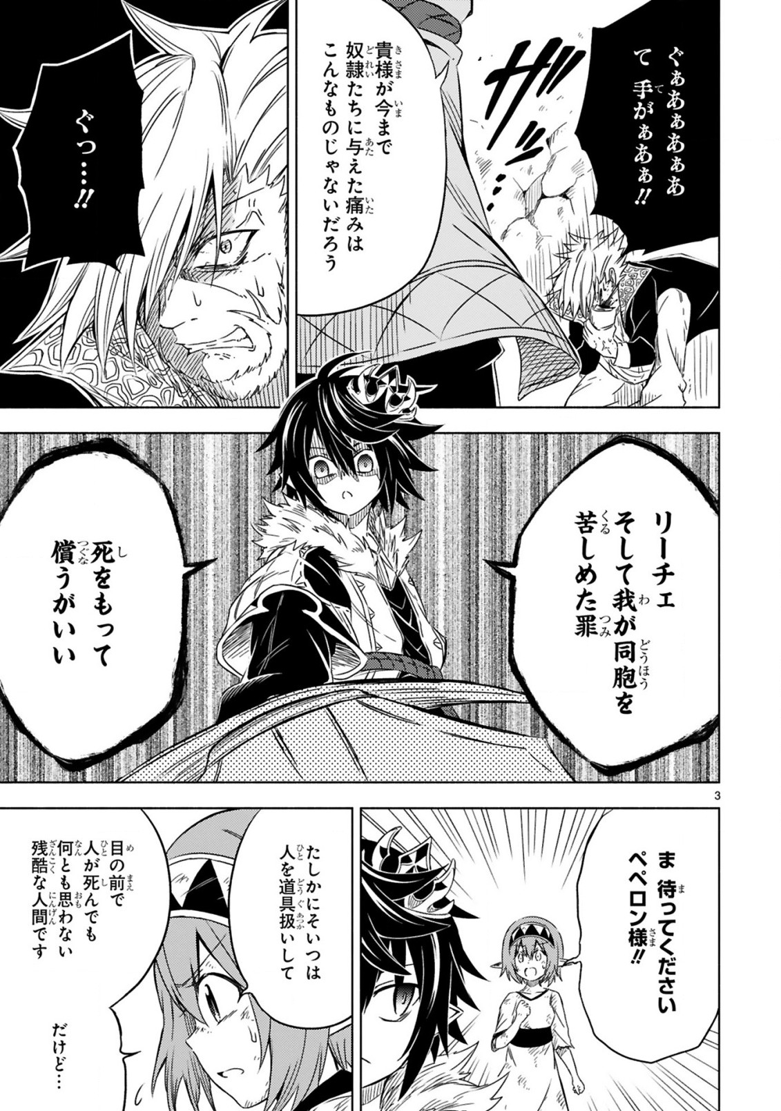 ISEKAI SEIFUKUKI - FUGUU SHUZOKU-TACHI NO SAIKYOU KOKKA - raw - Chapter 13.1 - https://jpdd.ccdd.to/JPDD/isekaiseifukukifuguushuzokutachinosaikyoukokka/226424/nle3av201fg.jpg