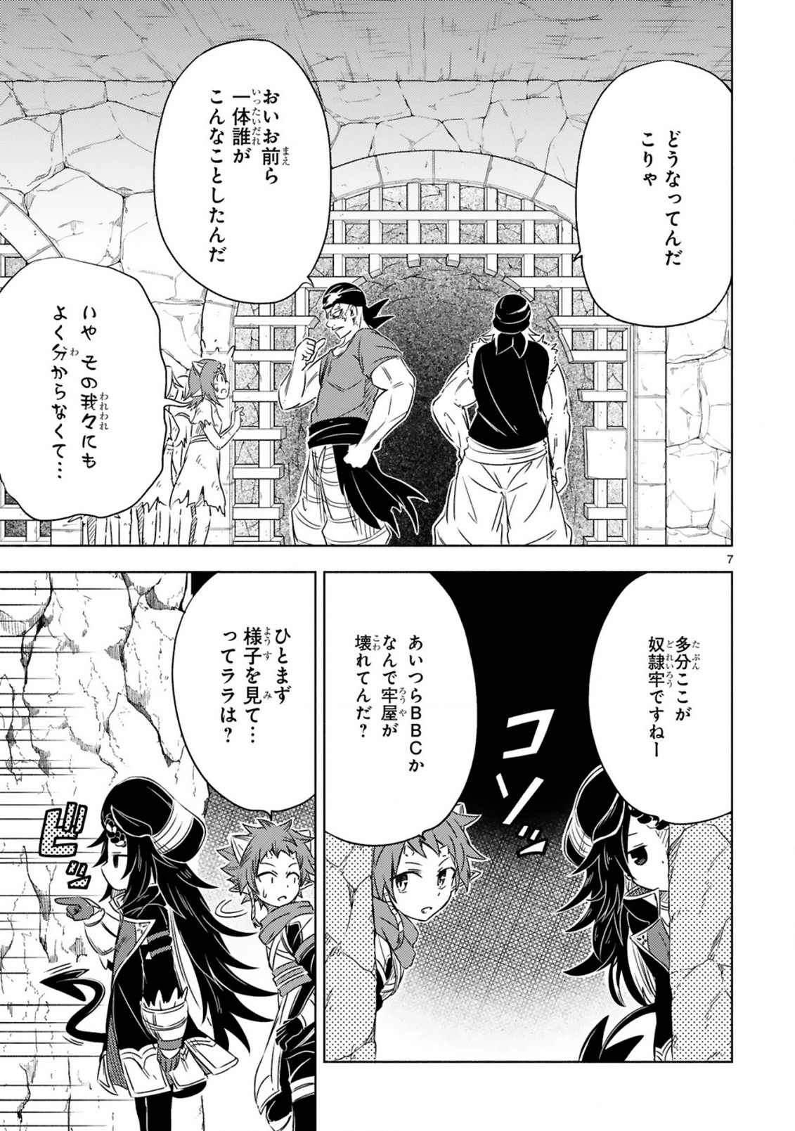 ISEKAI SEIFUKUKI - FUGUU SHUZOKU-TACHI NO SAIKYOU KOKKA - raw - Chapter 13.1 - https://jpdd.ccdd.to/JPDD/isekaiseifukukifuguushuzokutachinosaikyoukokka/226424/qn0qwqbqfgh.jpg
