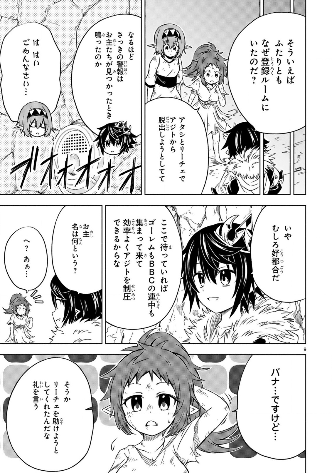 ISEKAI SEIFUKUKI - FUGUU SHUZOKU-TACHI NO SAIKYOU KOKKA - raw - Chapter 13.1 - https://jpdd.ccdd.to/JPDD/isekaiseifukukifuguushuzokutachinosaikyoukokka/226424/tv4hyad5yja.jpg