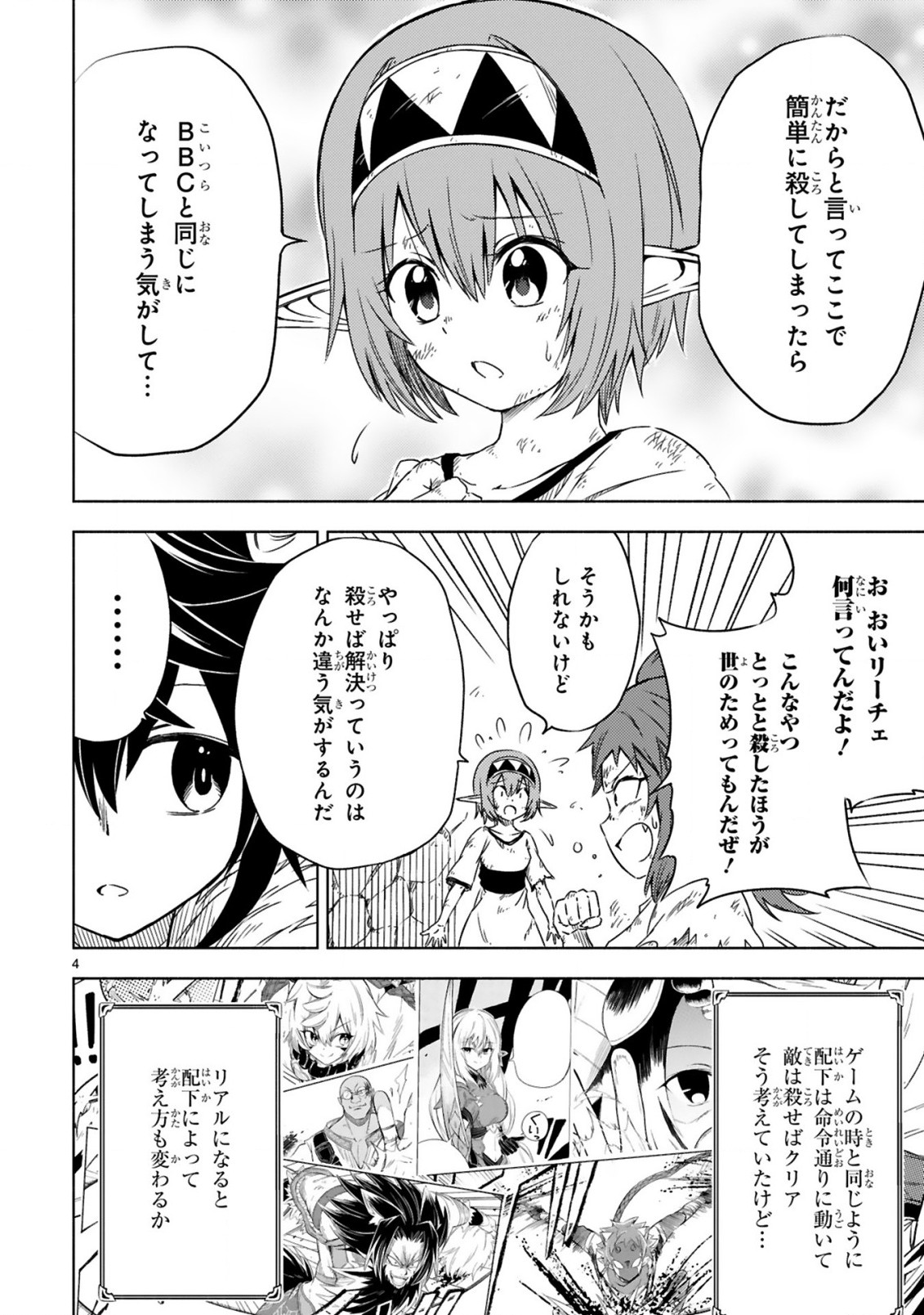 ISEKAI SEIFUKUKI - FUGUU SHUZOKU-TACHI NO SAIKYOU KOKKA - raw - Chapter 13.1 - https://jpdd.ccdd.to/JPDD/isekaiseifukukifuguushuzokutachinosaikyoukokka/226424/ua4bkdimsu2.jpg