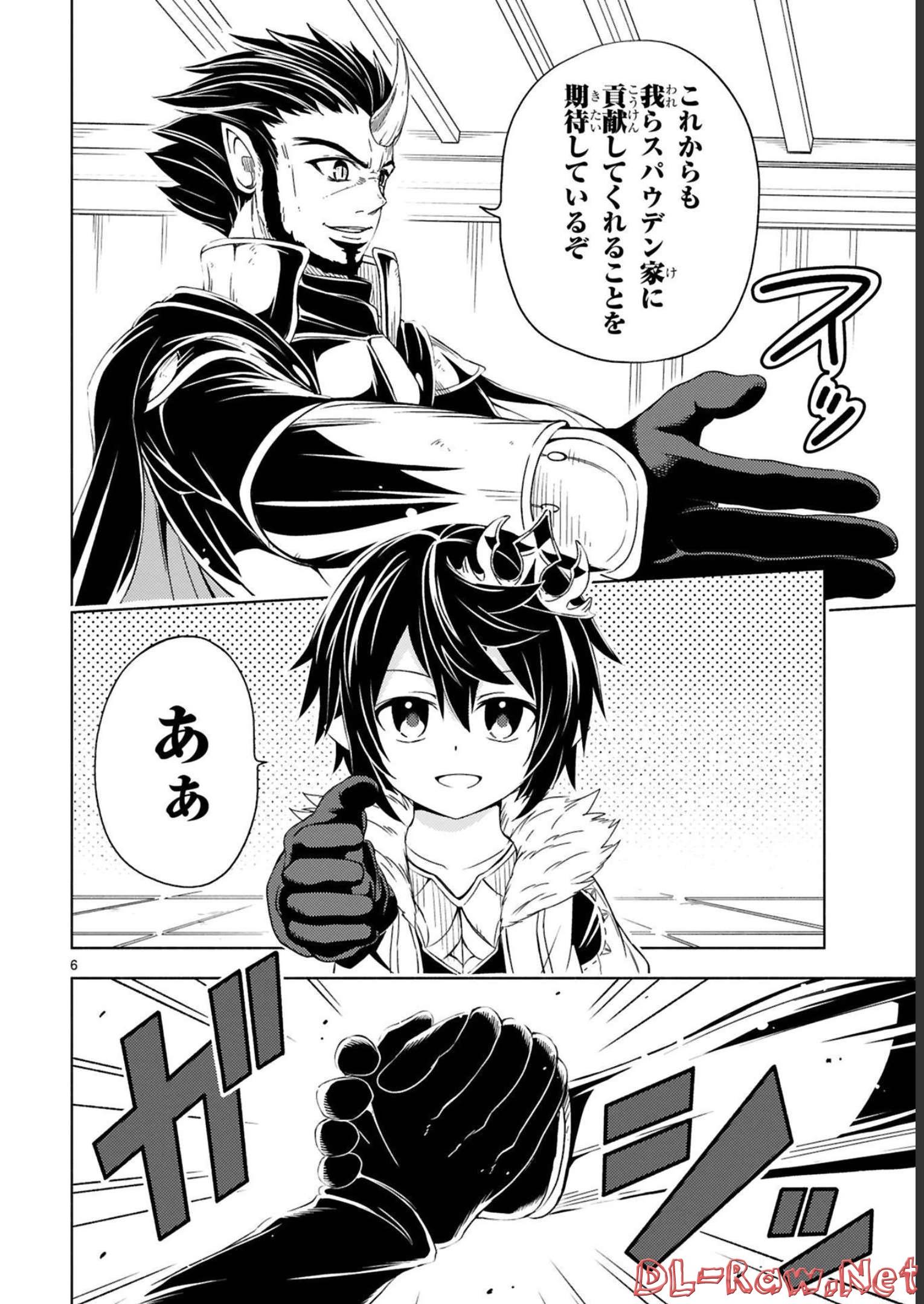 ISEKAI SEIFUKUKI - FUGUU SHUZOKU-TACHI NO SAIKYOU KOKKA - raw - Chapter 14 - https://jpdd.ccdd.to/JPDD/isekaiseifukukifuguushuzokutachinosaikyoukokka/247973/10kmz5mcyki.jpg