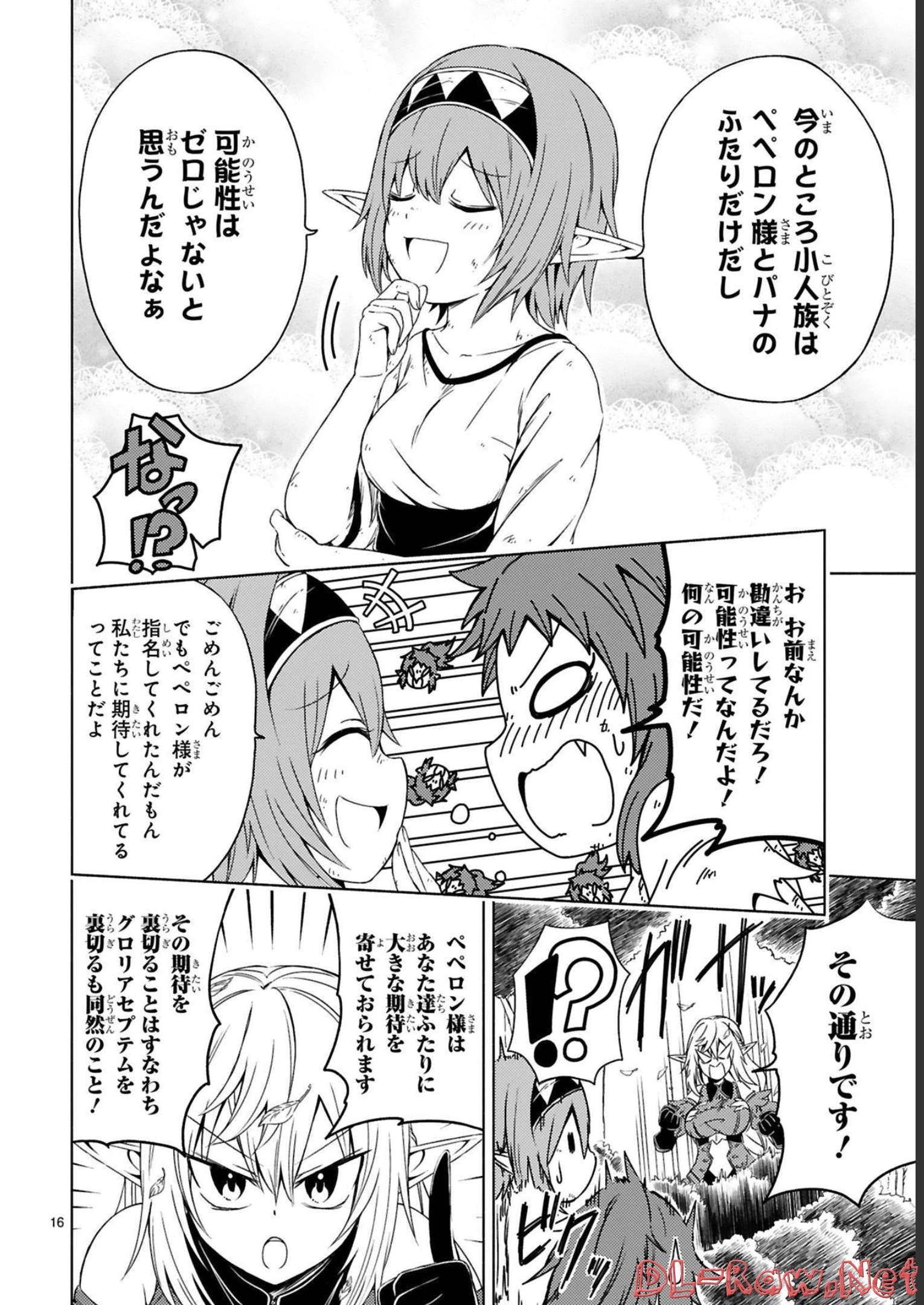 ISEKAI SEIFUKUKI - FUGUU SHUZOKU-TACHI NO SAIKYOU KOKKA - raw - Chapter 14 - https://jpdd.ccdd.to/JPDD/isekaiseifukukifuguushuzokutachinosaikyoukokka/247973/2t3mcpwexc0.jpg