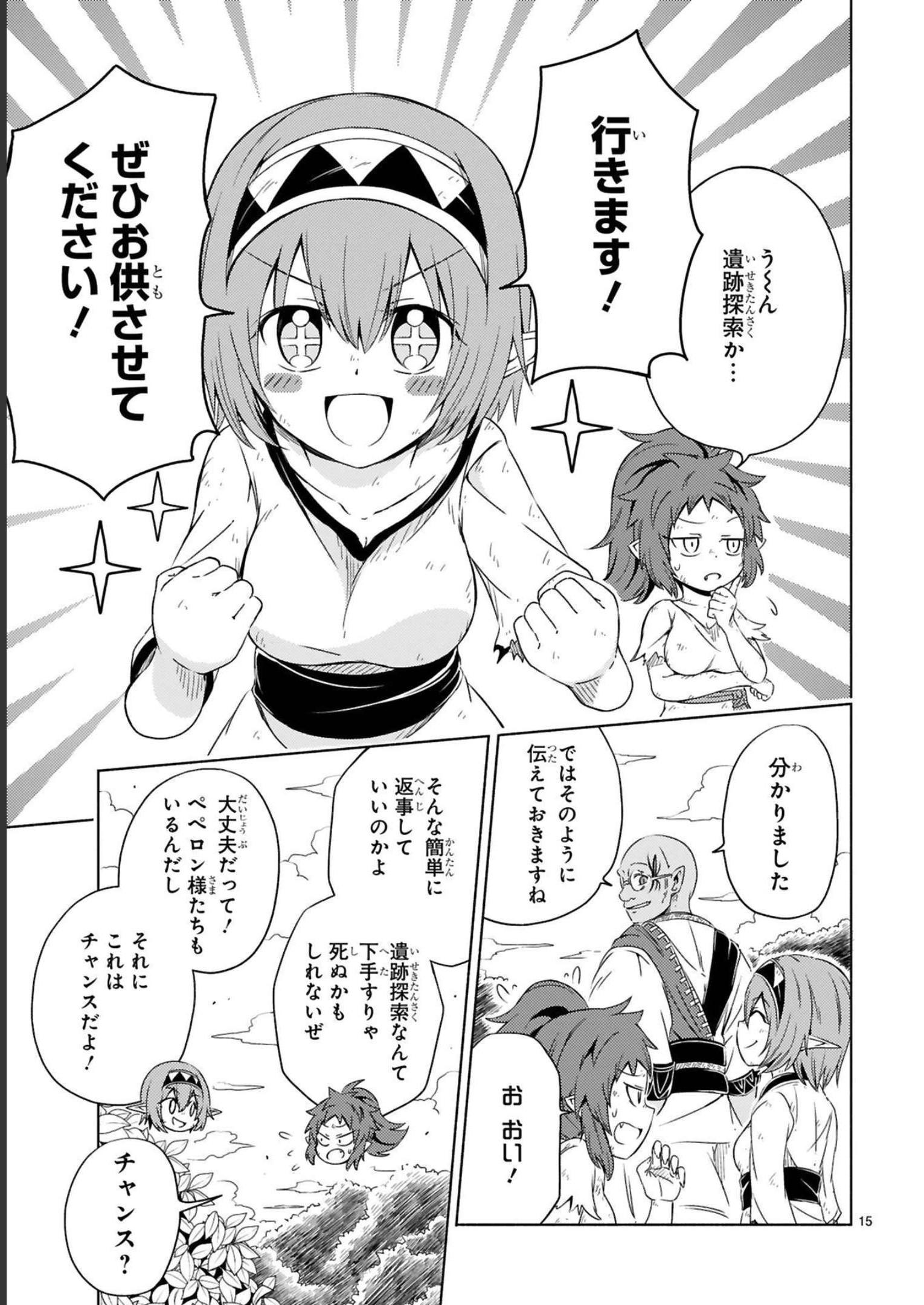 ISEKAI SEIFUKUKI - FUGUU SHUZOKU-TACHI NO SAIKYOU KOKKA - raw - Chapter 14 - https://jpdd.ccdd.to/JPDD/isekaiseifukukifuguushuzokutachinosaikyoukokka/247973/55mgrqsatuh.jpg