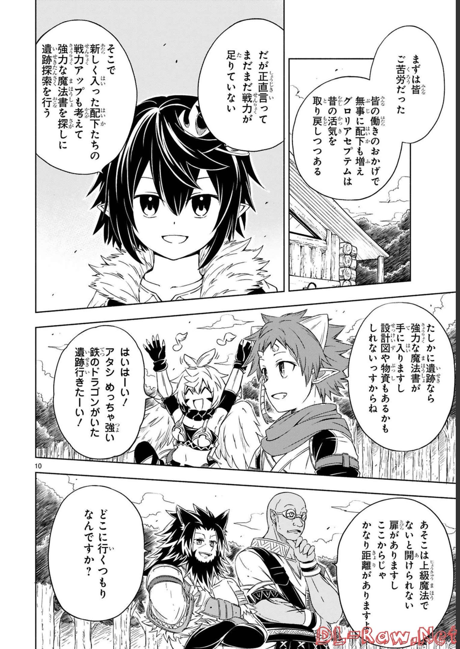 ISEKAI SEIFUKUKI - FUGUU SHUZOKU-TACHI NO SAIKYOU KOKKA - raw - Chapter 14 - https://jpdd.ccdd.to/JPDD/isekaiseifukukifuguushuzokutachinosaikyoukokka/247973/diidg03wgqy.jpg
