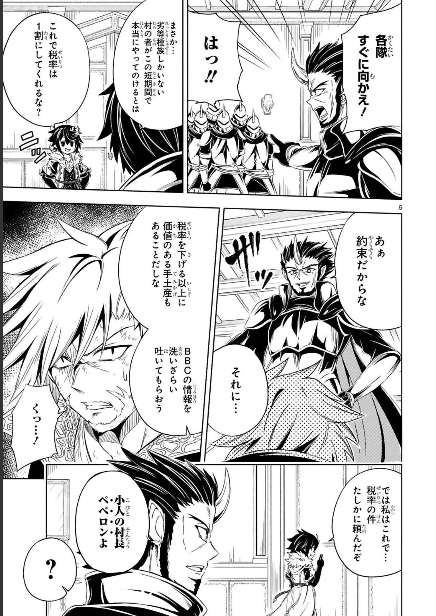 ISEKAI SEIFUKUKI - FUGUU SHUZOKU-TACHI NO SAIKYOU KOKKA - raw - Chapter 14 - https://jpdd.ccdd.to/JPDD/isekaiseifukukifuguushuzokutachinosaikyoukokka/247973/eak4esqxnmq.jpg
