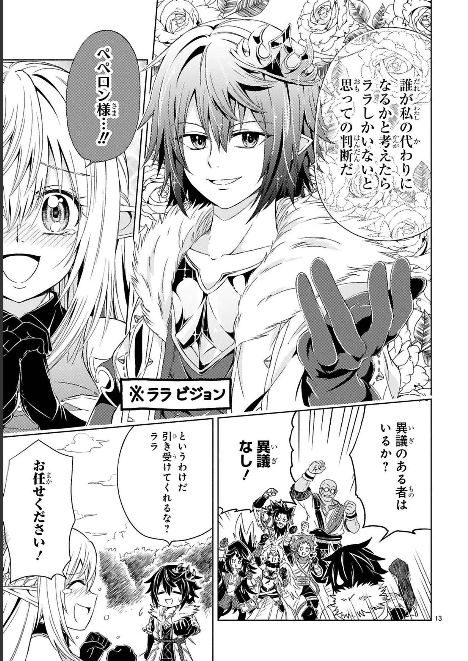 ISEKAI SEIFUKUKI - FUGUU SHUZOKU-TACHI NO SAIKYOU KOKKA - raw - Chapter 14 - https://jpdd.ccdd.to/JPDD/isekaiseifukukifuguushuzokutachinosaikyoukokka/247973/hkv044tbvra.jpg