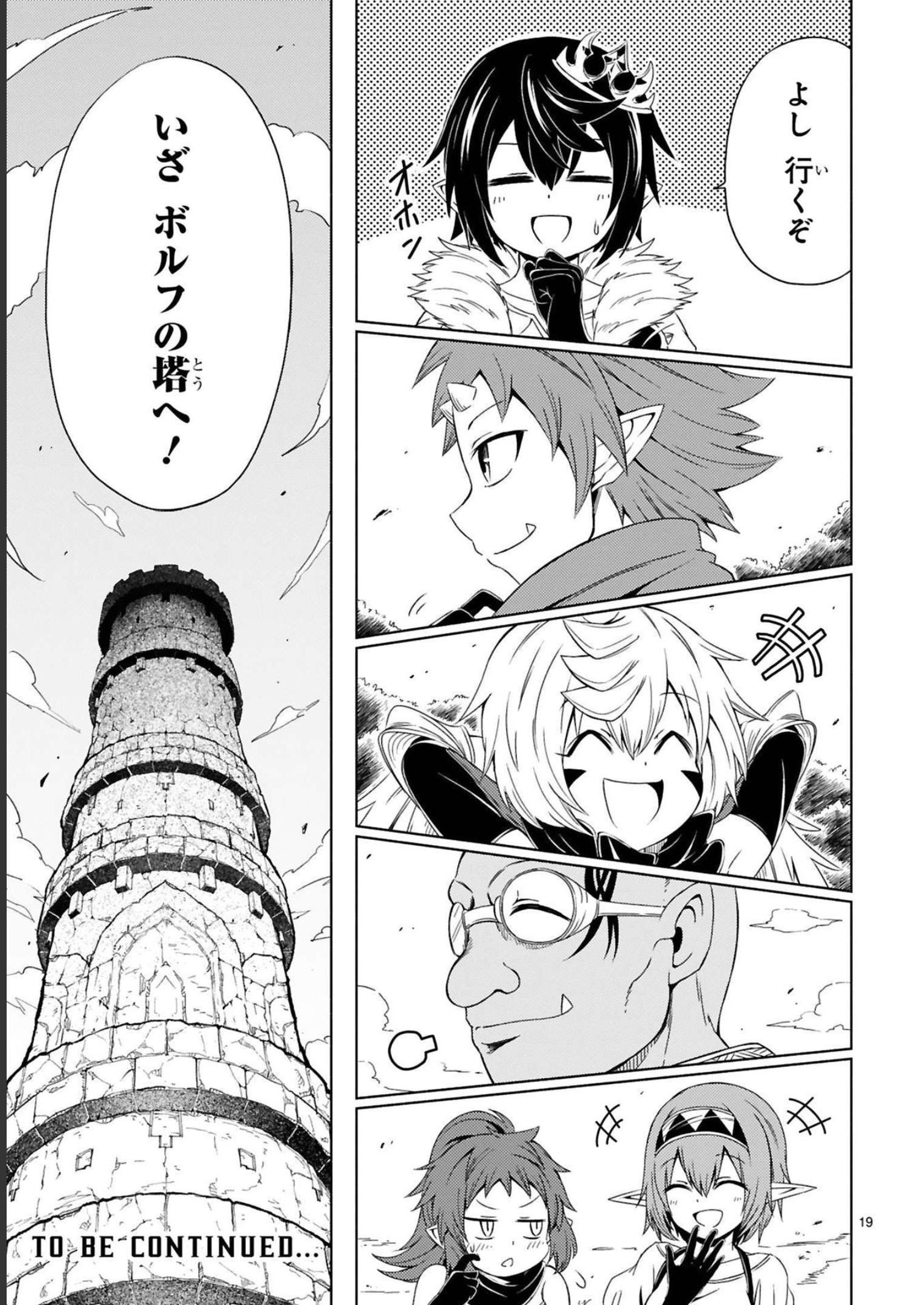 ISEKAI SEIFUKUKI - FUGUU SHUZOKU-TACHI NO SAIKYOU KOKKA - raw - Chapter 14 - https://jpdd.ccdd.to/JPDD/isekaiseifukukifuguushuzokutachinosaikyoukokka/247973/kp4oy1etgpc.jpg
