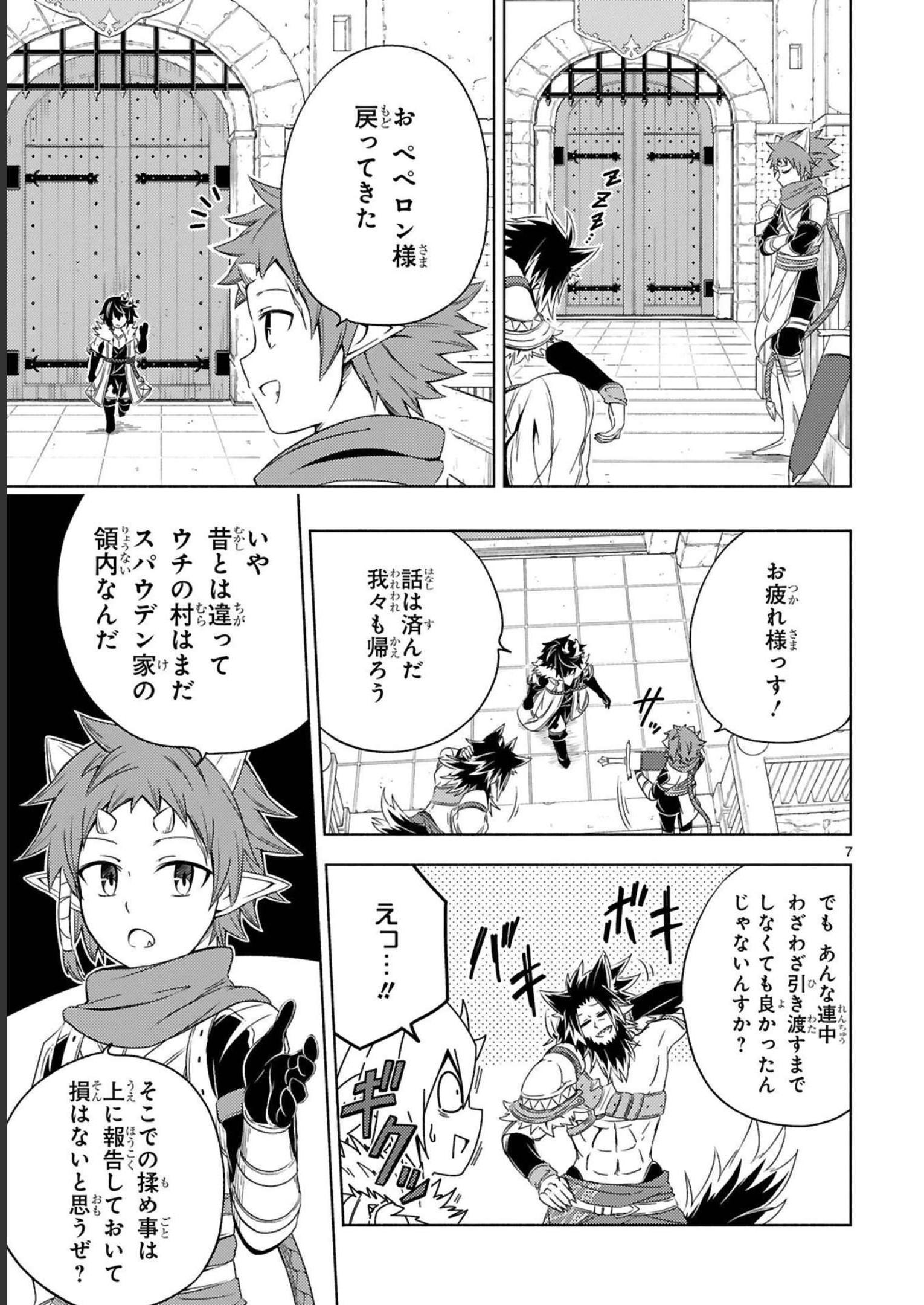 ISEKAI SEIFUKUKI - FUGUU SHUZOKU-TACHI NO SAIKYOU KOKKA - raw - Chapter 14 - https://jpdd.ccdd.to/JPDD/isekaiseifukukifuguushuzokutachinosaikyoukokka/247973/mymgddyxhsj.jpg