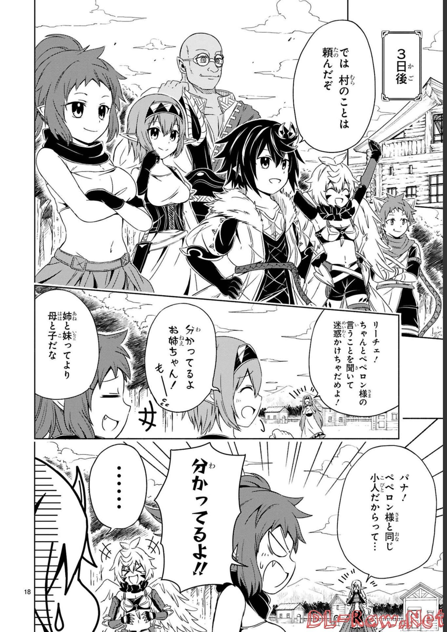 ISEKAI SEIFUKUKI - FUGUU SHUZOKU-TACHI NO SAIKYOU KOKKA - raw - Chapter 14 - https://jpdd.ccdd.to/JPDD/isekaiseifukukifuguushuzokutachinosaikyoukokka/247973/nrct1bu4npq.jpg