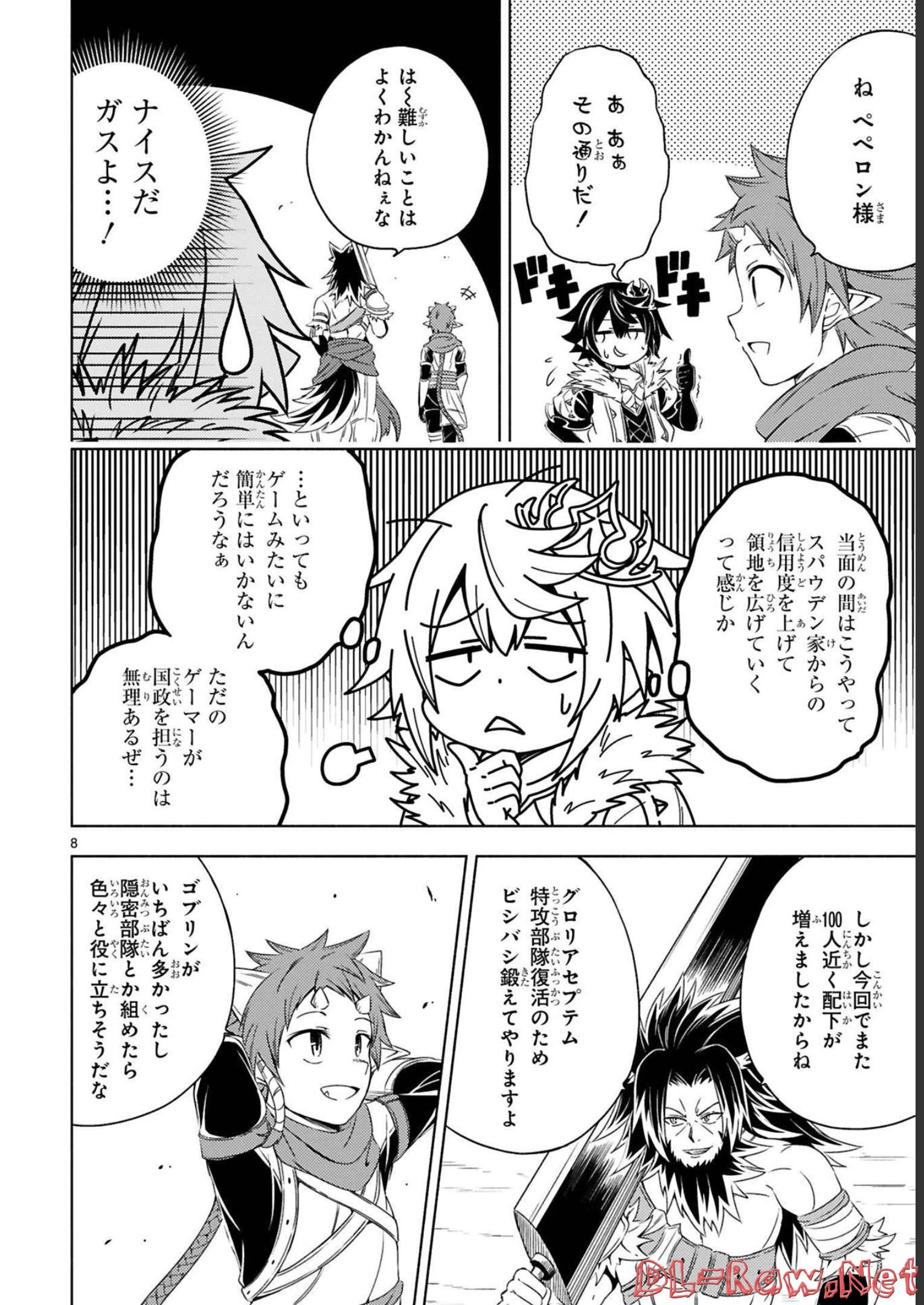 ISEKAI SEIFUKUKI - FUGUU SHUZOKU-TACHI NO SAIKYOU KOKKA - raw - Chapter 14 - https://jpdd.ccdd.to/JPDD/isekaiseifukukifuguushuzokutachinosaikyoukokka/247973/oosrgps2pri.jpg