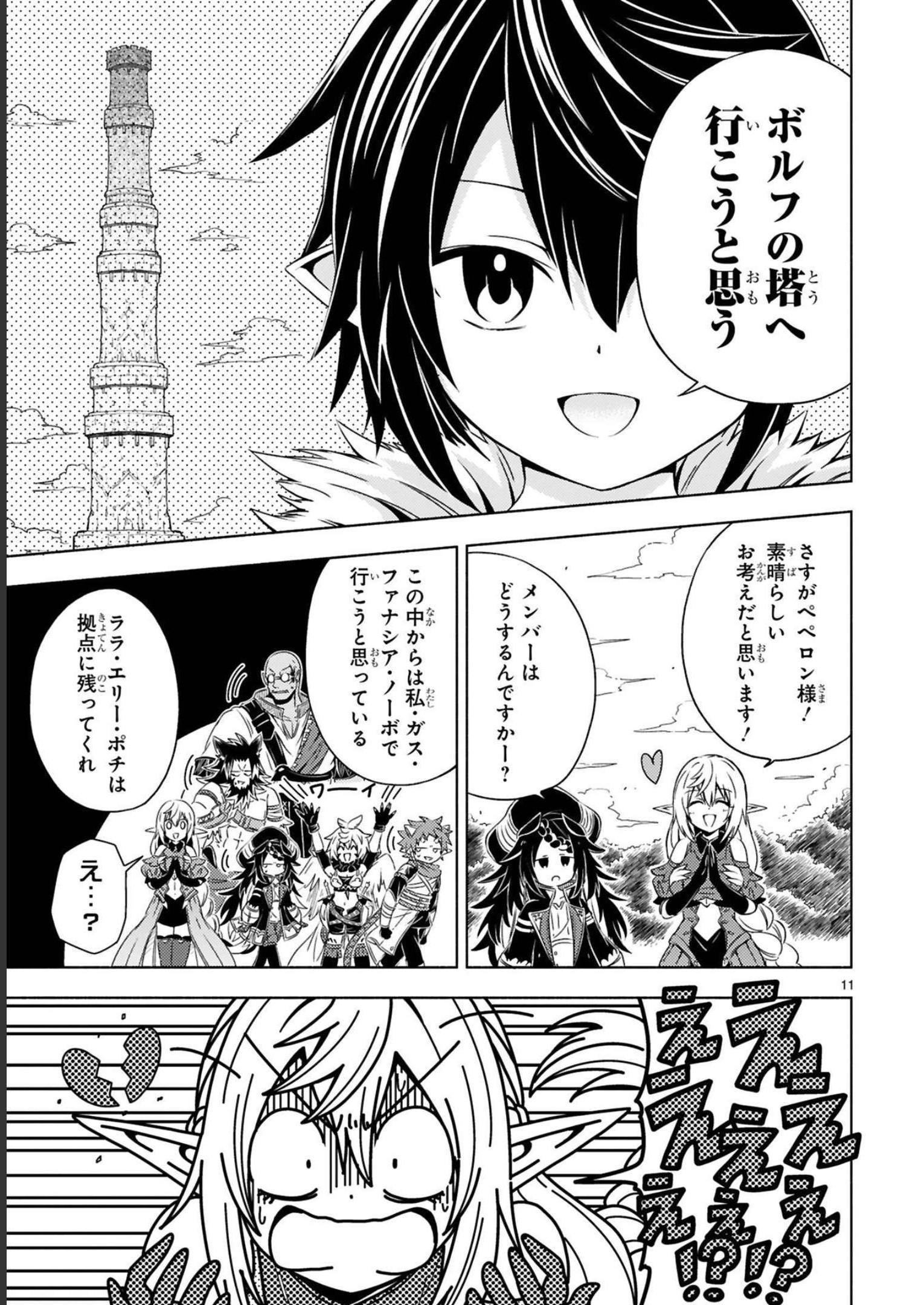 ISEKAI SEIFUKUKI - FUGUU SHUZOKU-TACHI NO SAIKYOU KOKKA - raw - Chapter 14 - https://jpdd.ccdd.to/JPDD/isekaiseifukukifuguushuzokutachinosaikyoukokka/247973/ppr0mc0b5hb.jpg