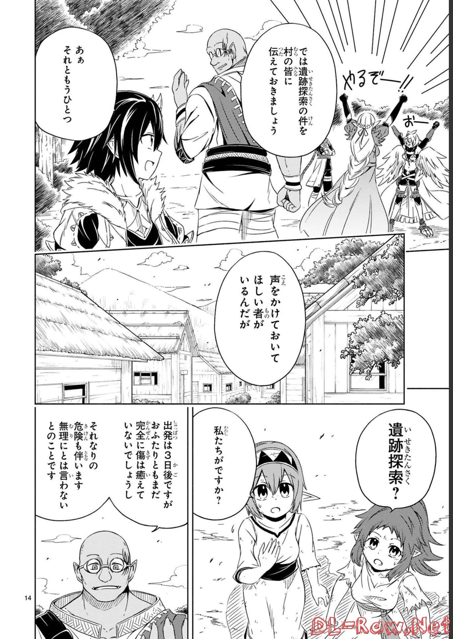 ISEKAI SEIFUKUKI - FUGUU SHUZOKU-TACHI NO SAIKYOU KOKKA - raw - Chapter 14 - https://jpdd.ccdd.to/JPDD/isekaiseifukukifuguushuzokutachinosaikyoukokka/247973/qboza2fzsue.jpg