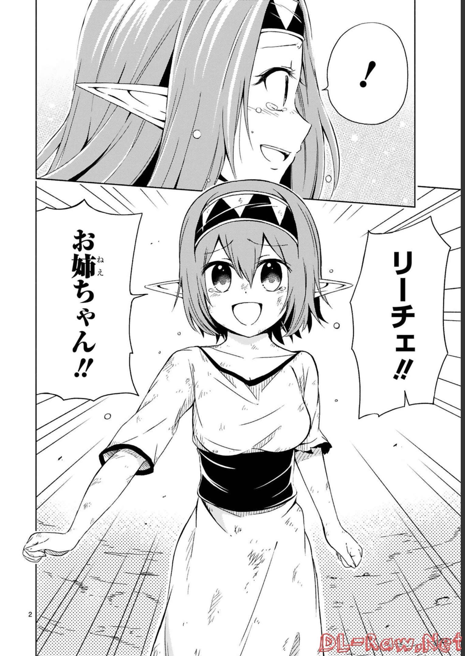 ISEKAI SEIFUKUKI - FUGUU SHUZOKU-TACHI NO SAIKYOU KOKKA - raw - Chapter 14 - https://jpdd.ccdd.to/JPDD/isekaiseifukukifuguushuzokutachinosaikyoukokka/247973/qzeitheykf0.jpg
