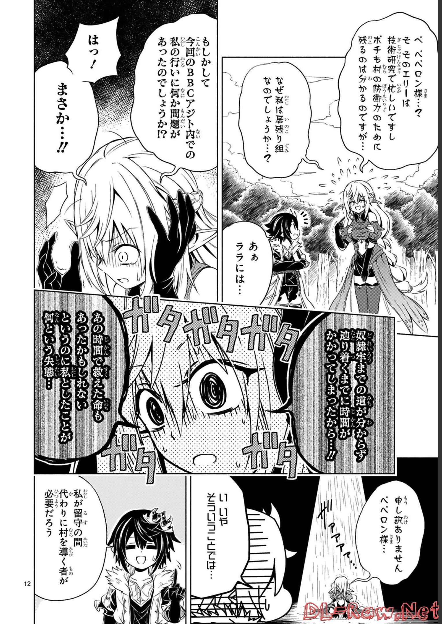 ISEKAI SEIFUKUKI - FUGUU SHUZOKU-TACHI NO SAIKYOU KOKKA - raw - Chapter 14 - https://jpdd.ccdd.to/JPDD/isekaiseifukukifuguushuzokutachinosaikyoukokka/247973/ttduhpj4rle.jpg