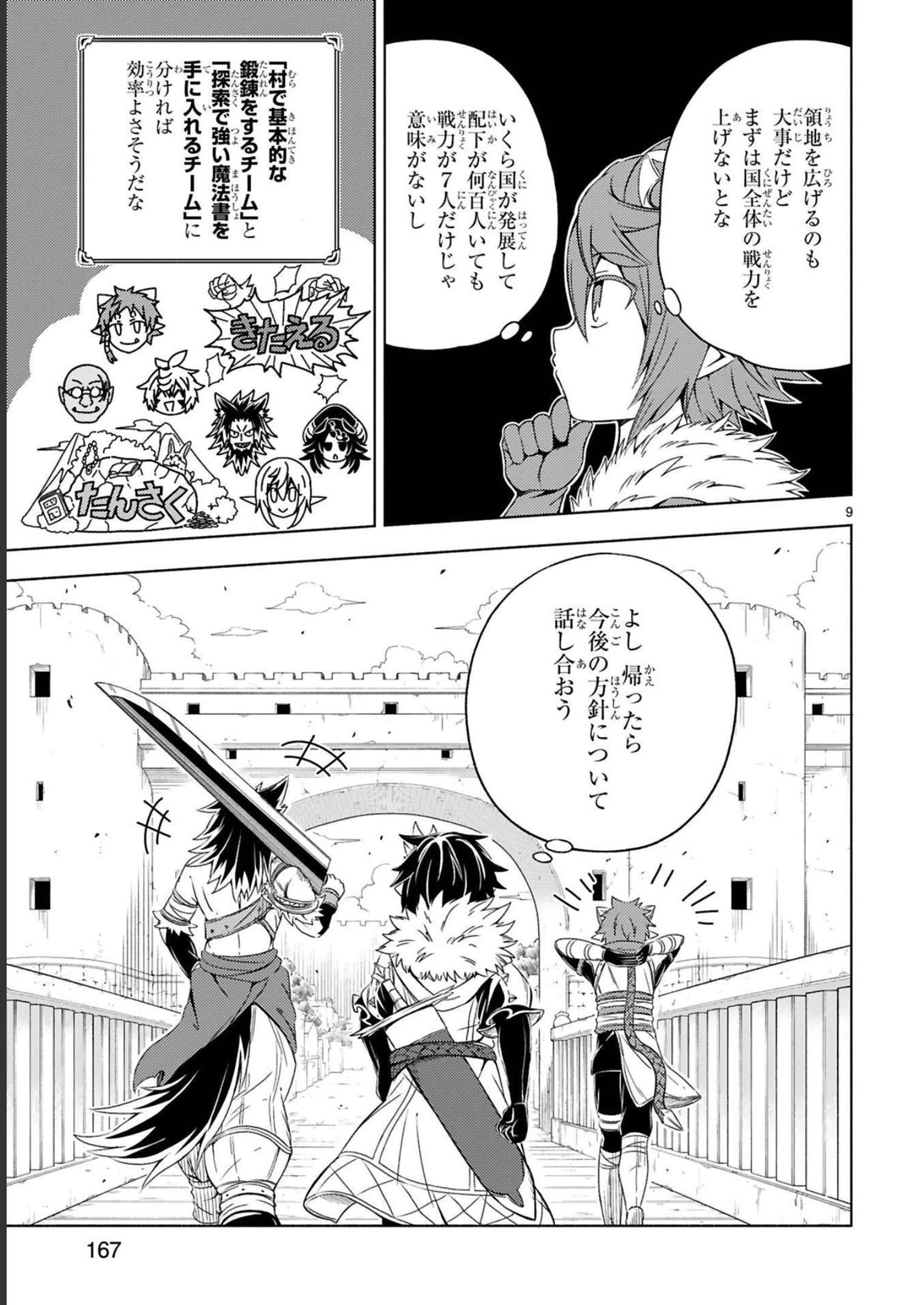 ISEKAI SEIFUKUKI - FUGUU SHUZOKU-TACHI NO SAIKYOU KOKKA - raw - Chapter 14 - https://jpdd.ccdd.to/JPDD/isekaiseifukukifuguushuzokutachinosaikyoukokka/247973/va1awhjcaix.jpg