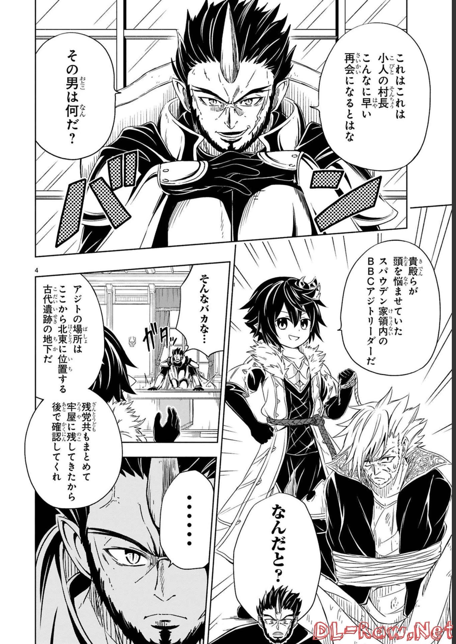 ISEKAI SEIFUKUKI - FUGUU SHUZOKU-TACHI NO SAIKYOU KOKKA - raw - Chapter 14 - https://jpdd.ccdd.to/JPDD/isekaiseifukukifuguushuzokutachinosaikyoukokka/247973/wqgh51wguyh.jpg