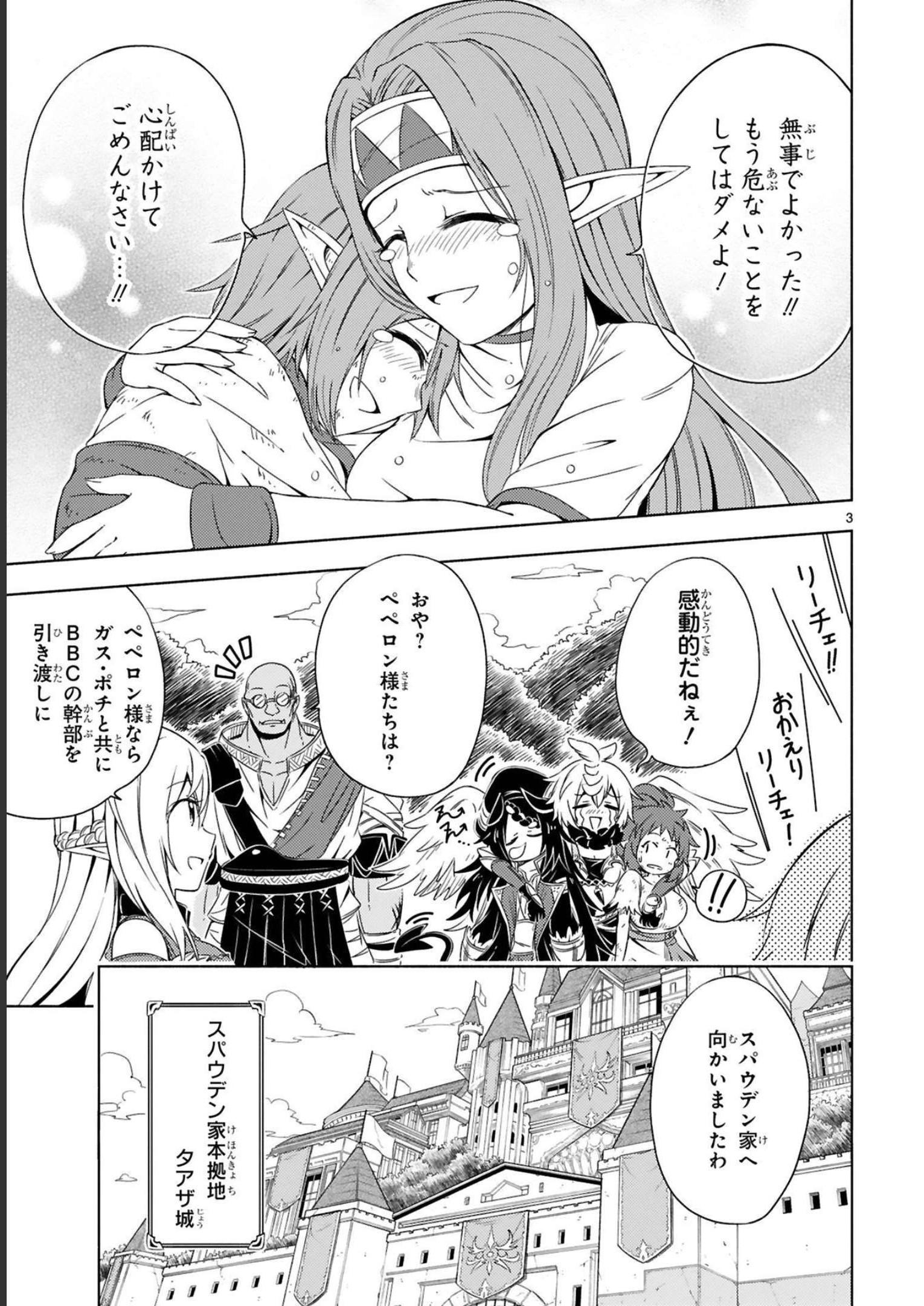 ISEKAI SEIFUKUKI - FUGUU SHUZOKU-TACHI NO SAIKYOU KOKKA - raw - Chapter 14 - https://jpdd.ccdd.to/JPDD/isekaiseifukukifuguushuzokutachinosaikyoukokka/247973/zs2c1tmnuvg.jpg