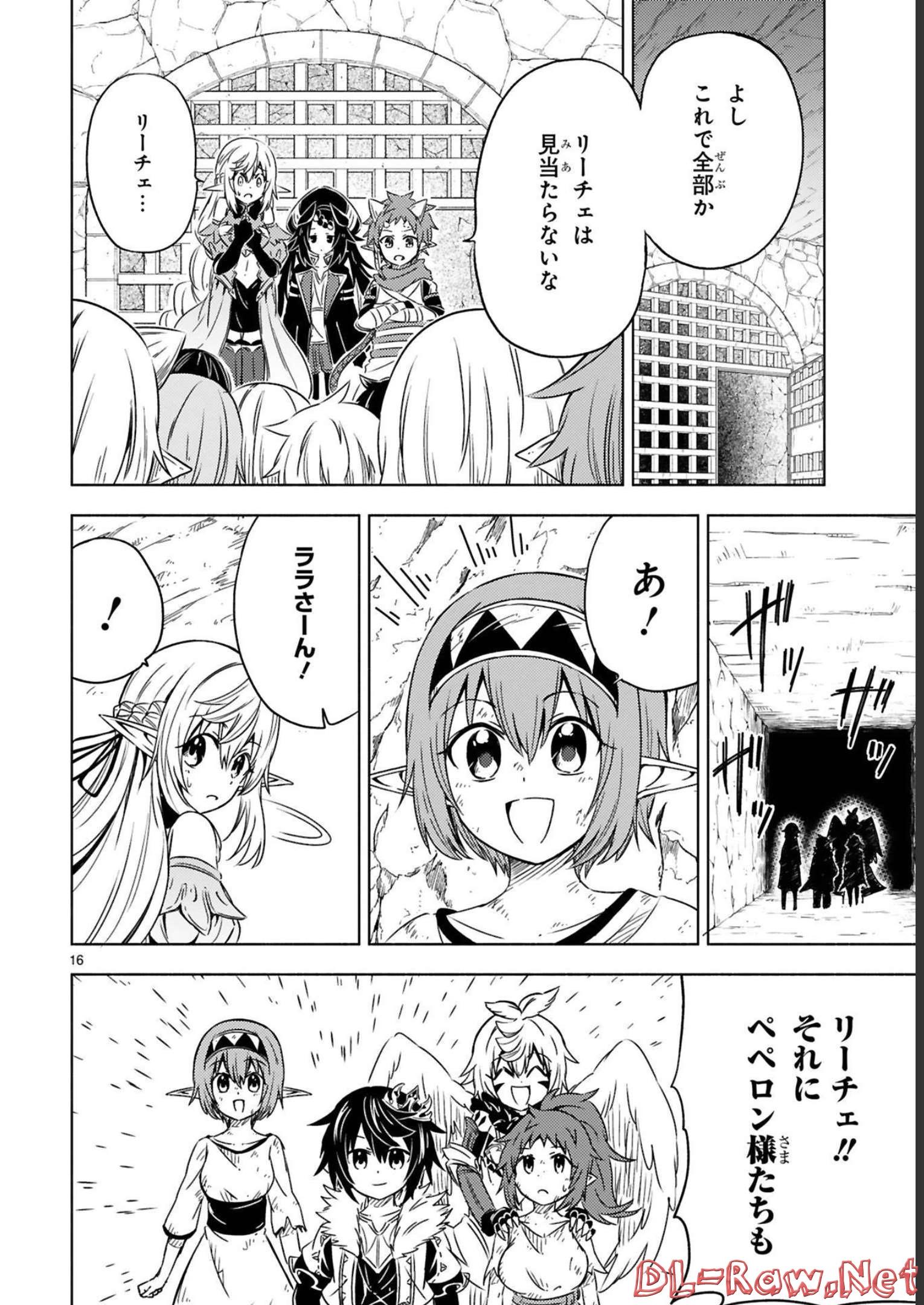 ISEKAI SEIFUKUKI - FUGUU SHUZOKU-TACHI NO SAIKYOU KOKKA - raw - Chapter 13.2 - https://jpdd.ccdd.to/JPDD/isekaiseifukukifuguushuzokutachinosaikyoukokka/247974/adg4rqailiy.jpg