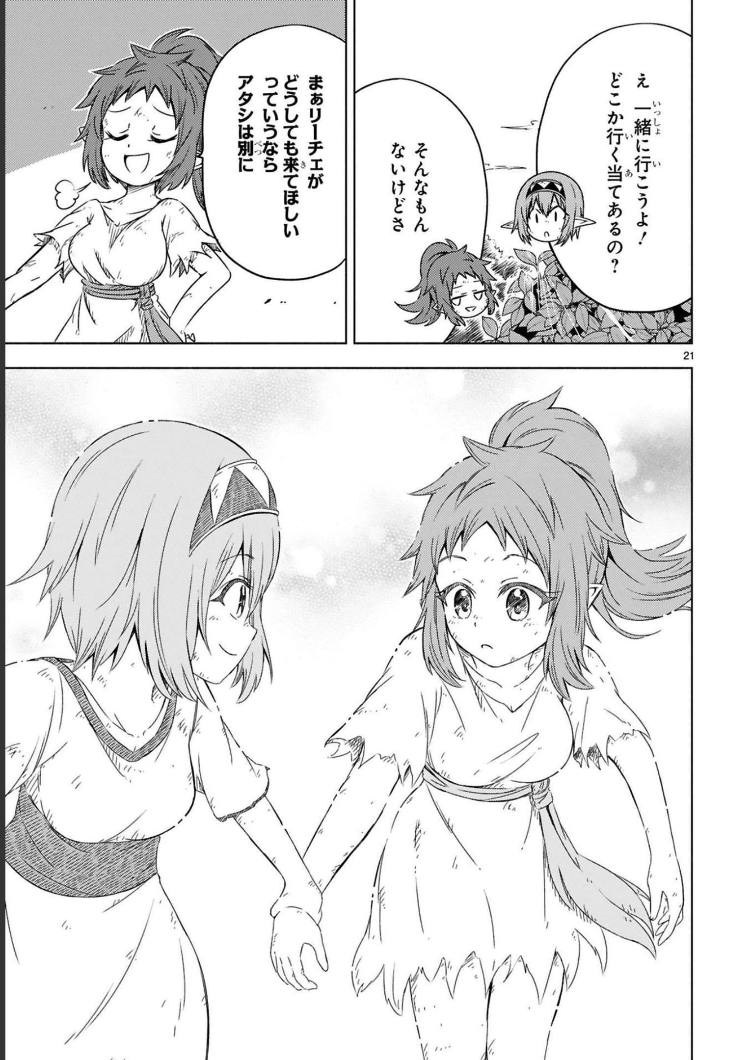 ISEKAI SEIFUKUKI - FUGUU SHUZOKU-TACHI NO SAIKYOU KOKKA - raw - Chapter 13.2 - https://jpdd.ccdd.to/JPDD/isekaiseifukukifuguushuzokutachinosaikyoukokka/247974/awo0r3o21sl.jpg