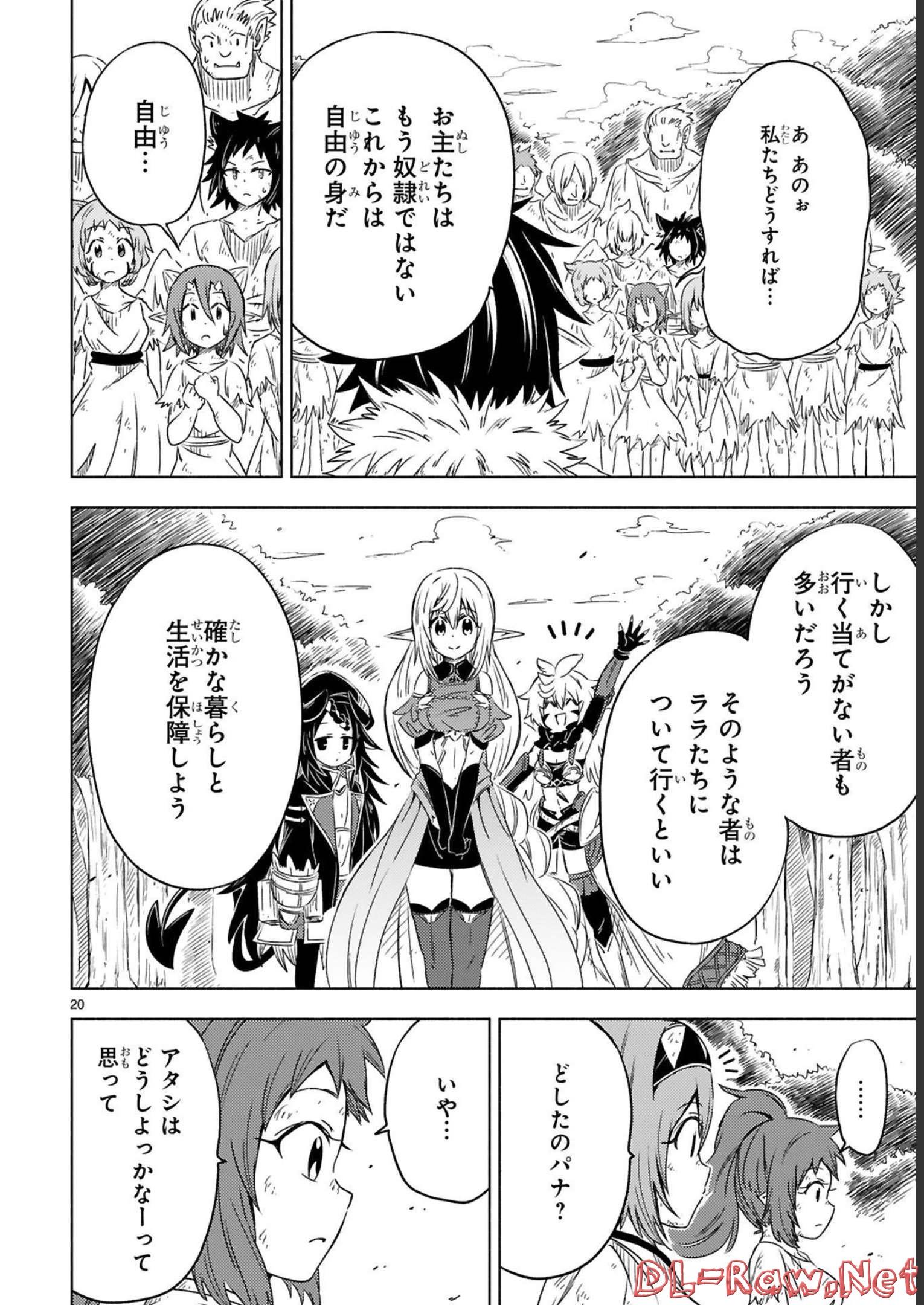 ISEKAI SEIFUKUKI - FUGUU SHUZOKU-TACHI NO SAIKYOU KOKKA - raw - Chapter 13.2 - https://jpdd.ccdd.to/JPDD/isekaiseifukukifuguushuzokutachinosaikyoukokka/247974/fabql0tgxvo.jpg