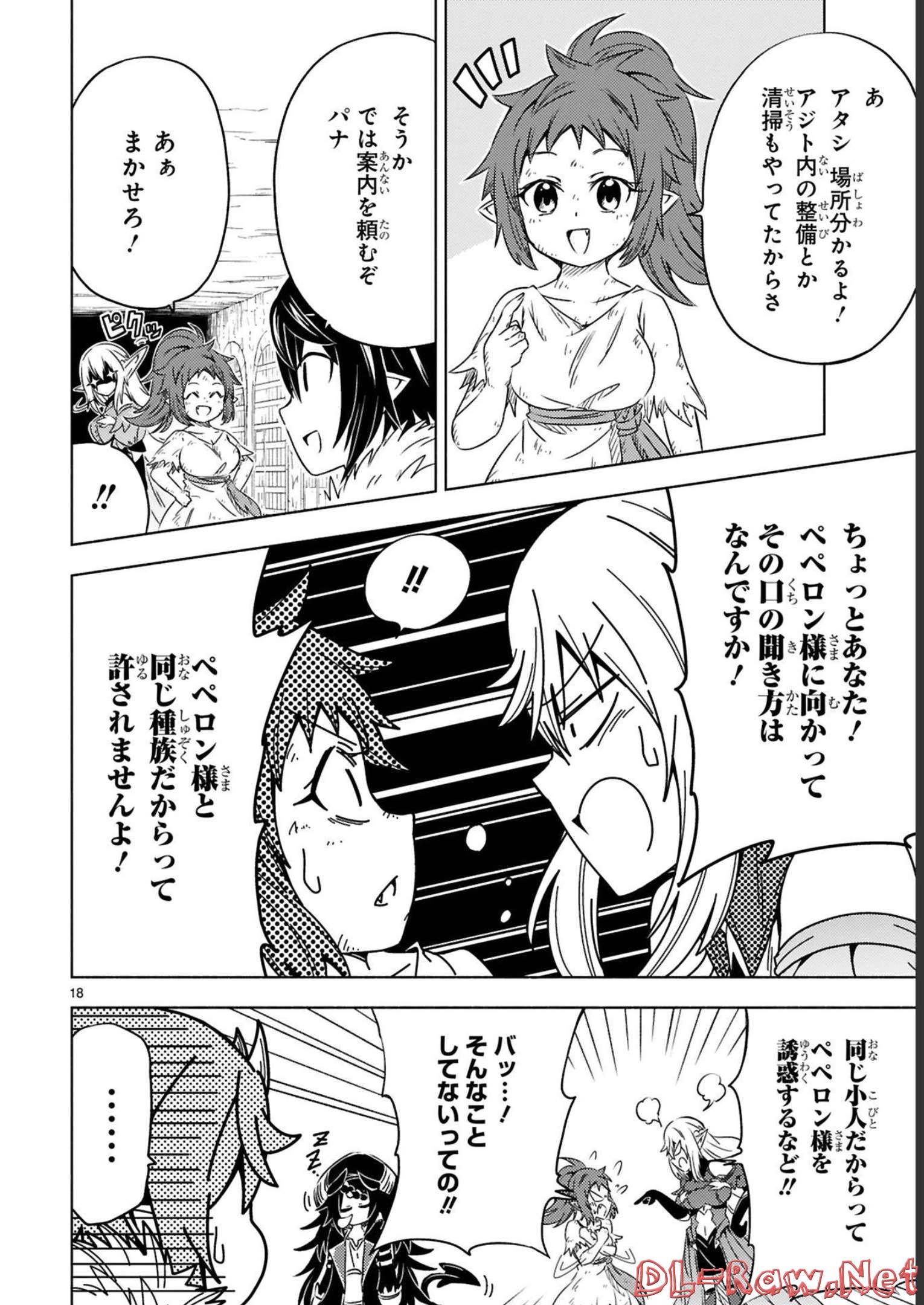 ISEKAI SEIFUKUKI - FUGUU SHUZOKU-TACHI NO SAIKYOU KOKKA - raw - Chapter 13.2 - https://jpdd.ccdd.to/JPDD/isekaiseifukukifuguushuzokutachinosaikyoukokka/247974/ftwizchrdkc.jpg