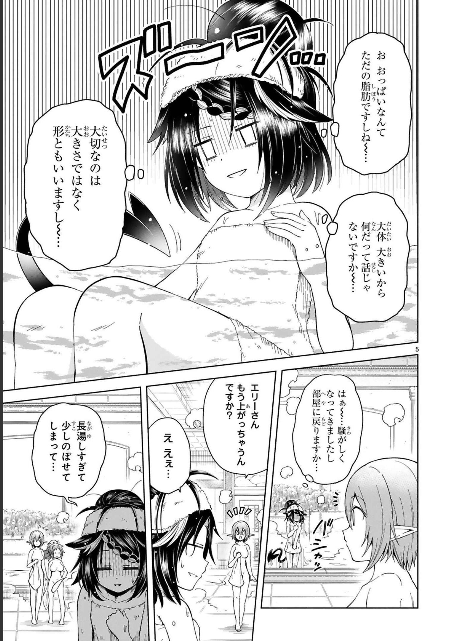 ISEKAI SEIFUKUKI - FUGUU SHUZOKU-TACHI NO SAIKYOU KOKKA - raw - Chapter 20.5 - https://jpdd.ccdd.to/JPDD/isekaiseifukukifuguushuzokutachinosaikyoukokka/248395/edo24soonus.jpg