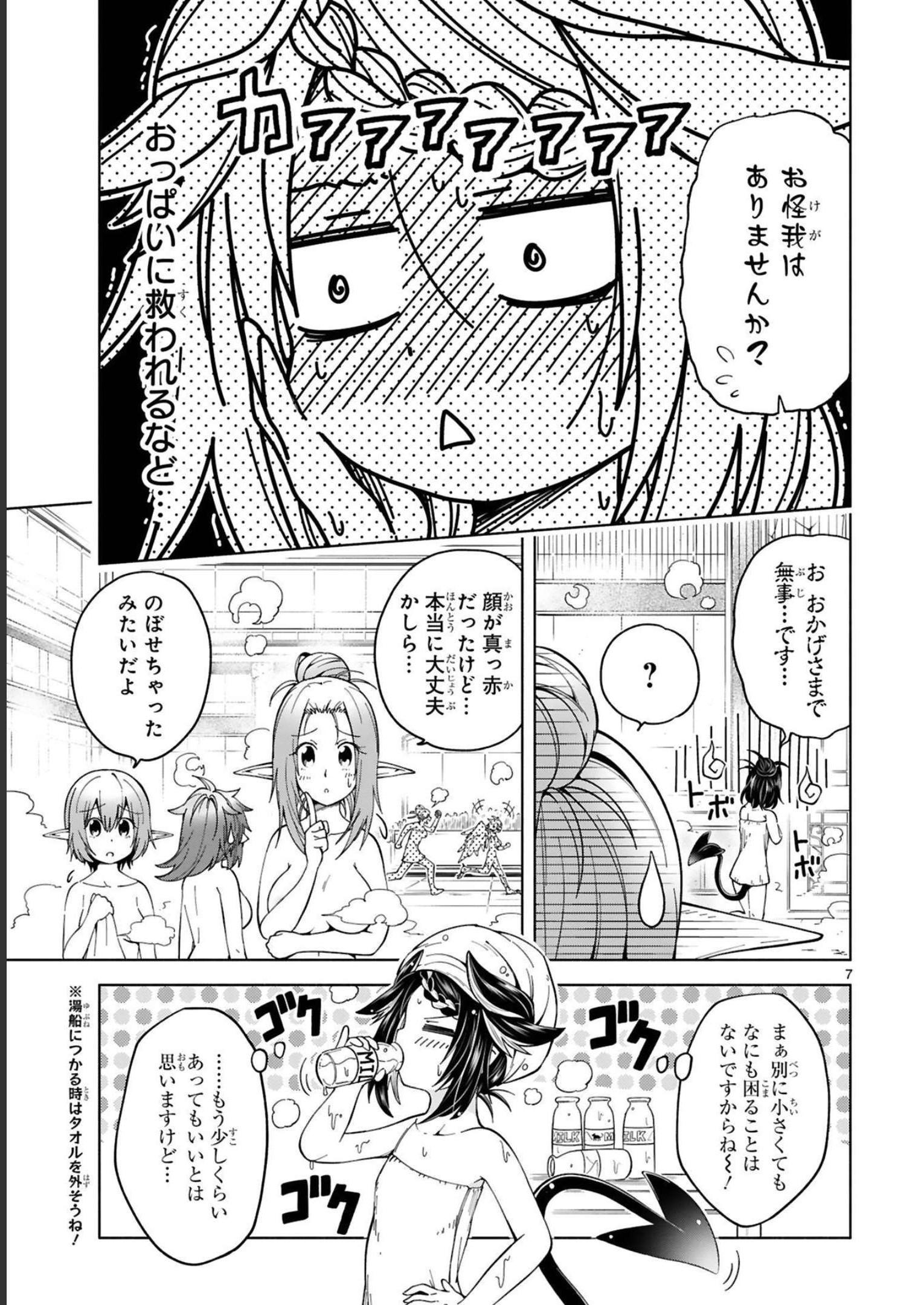 ISEKAI SEIFUKUKI - FUGUU SHUZOKU-TACHI NO SAIKYOU KOKKA - raw - Chapter 20.5 - https://jpdd.ccdd.to/JPDD/isekaiseifukukifuguushuzokutachinosaikyoukokka/248395/hrubpdpqgib.jpg