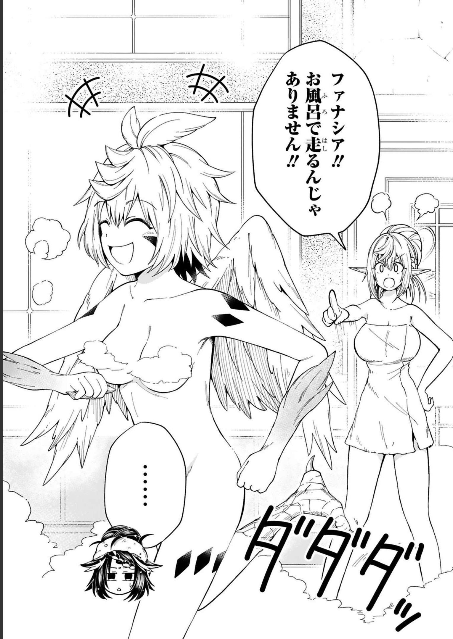 ISEKAI SEIFUKUKI - FUGUU SHUZOKU-TACHI NO SAIKYOU KOKKA - raw - Chapter 20.5 - https://jpdd.ccdd.to/JPDD/isekaiseifukukifuguushuzokutachinosaikyoukokka/248395/nzusas510ht.jpg