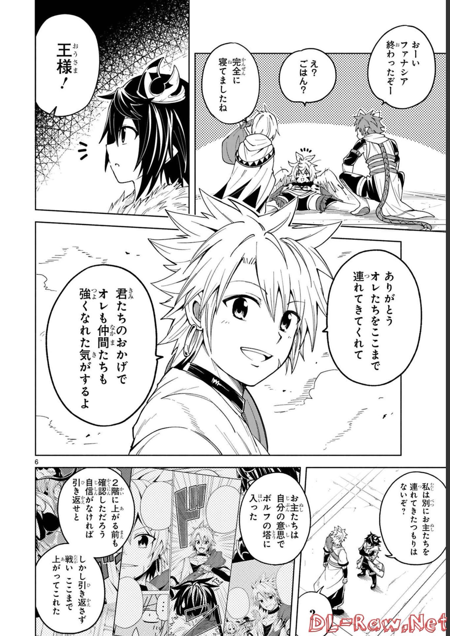 ISEKAI SEIFUKUKI - FUGUU SHUZOKU-TACHI NO SAIKYOU KOKKA - raw - Chapter 20 - https://jpdd.ccdd.to/JPDD/isekaiseifukukifuguushuzokutachinosaikyoukokka/248396/0sqsrgb153n.jpg
